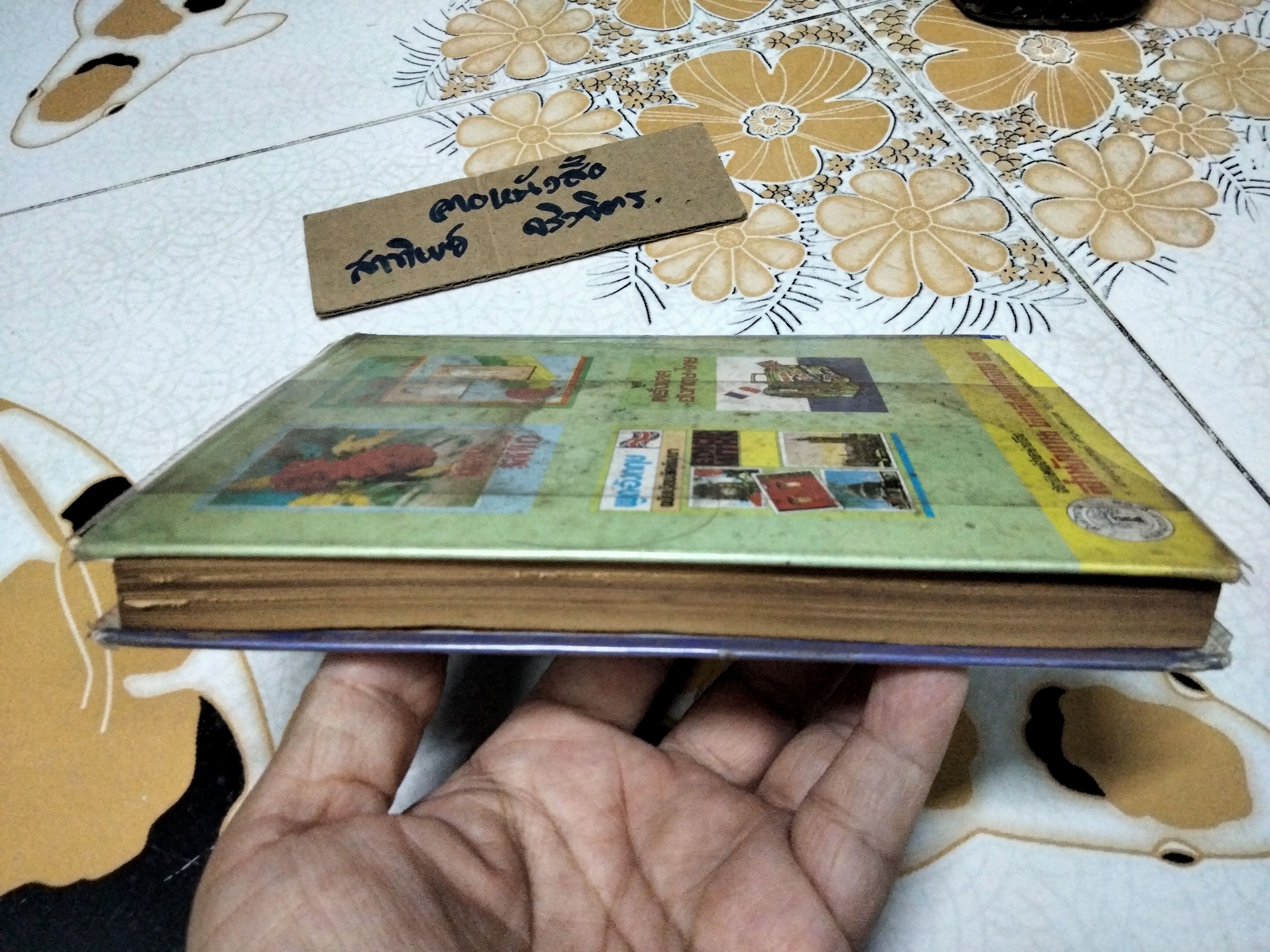 ตำราหมอดูลายมือ วิทยาการลายมือสงเคราะห์ โดย พันตรี หลวงเสนานิติการ (ยง บุนนาค)