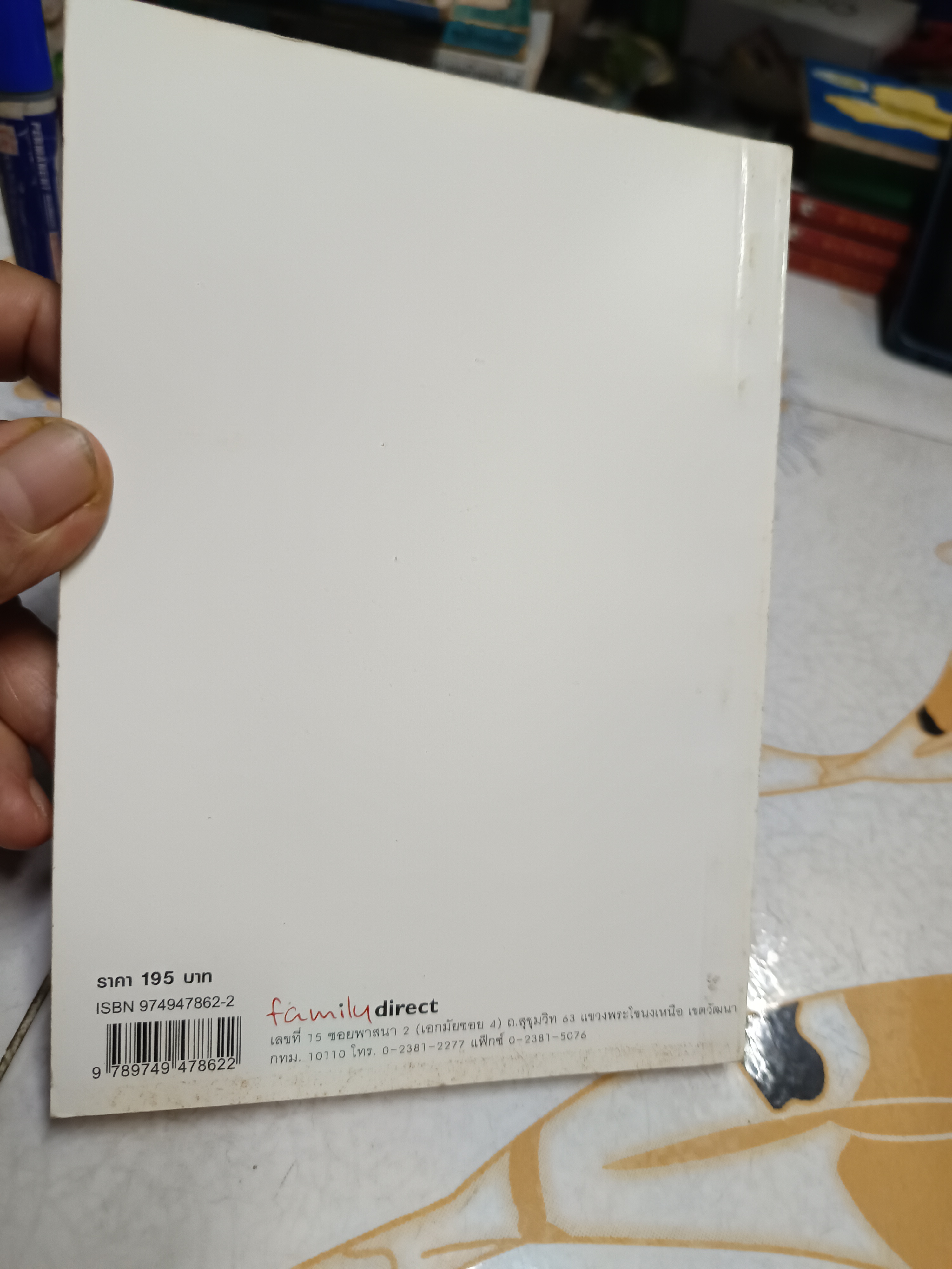 (ขายรวม 4 เล่ม) ทัชพอยต์ - รู้จังหวะก้าวทันพัฒนาการลูกน้อย #Touchpoints โดยสำนักพิมพ์ family direct