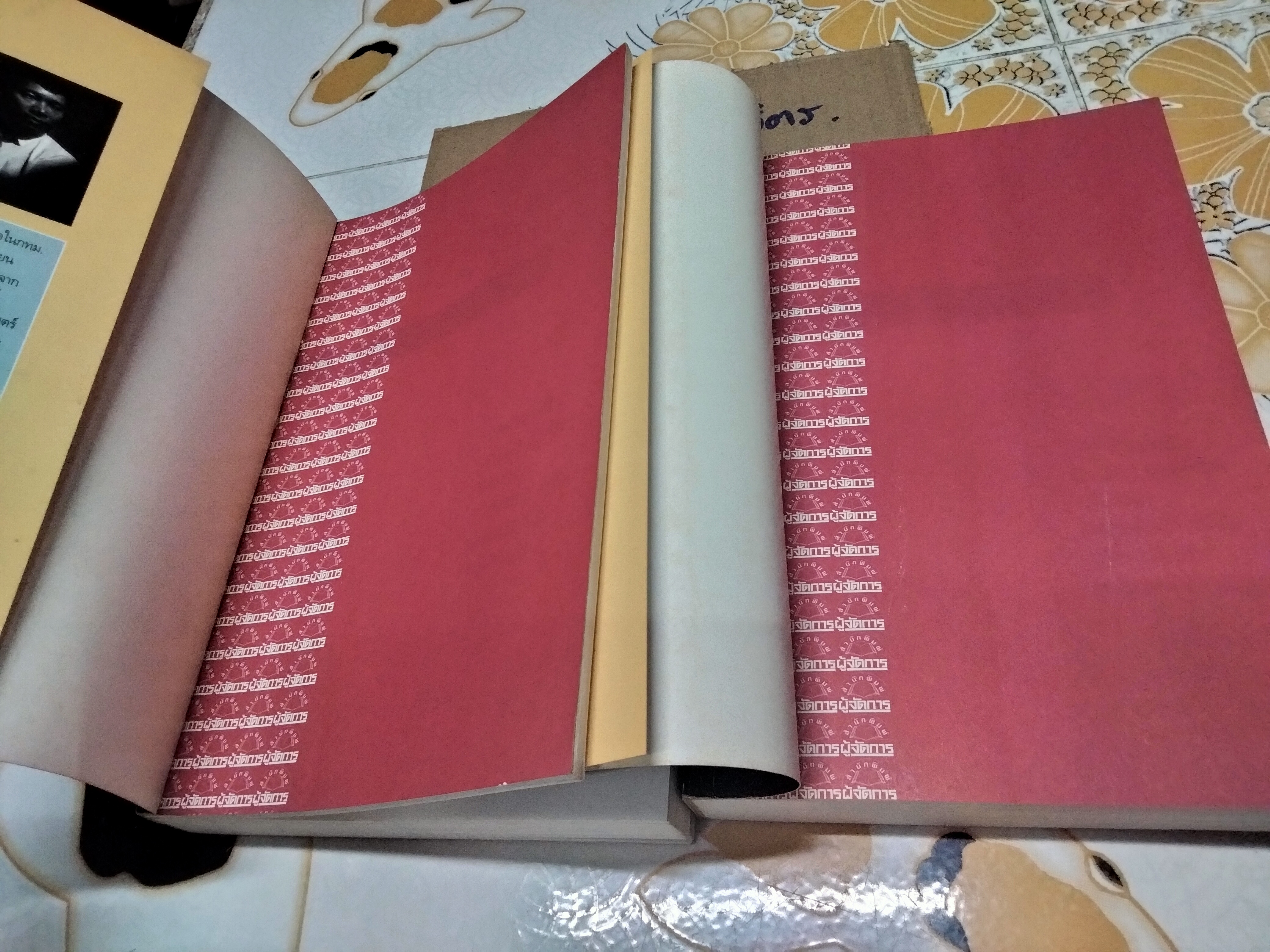 มองอย่างตะวันออก (เล่ม 1-2) - สุวินัย ภรณวลัย