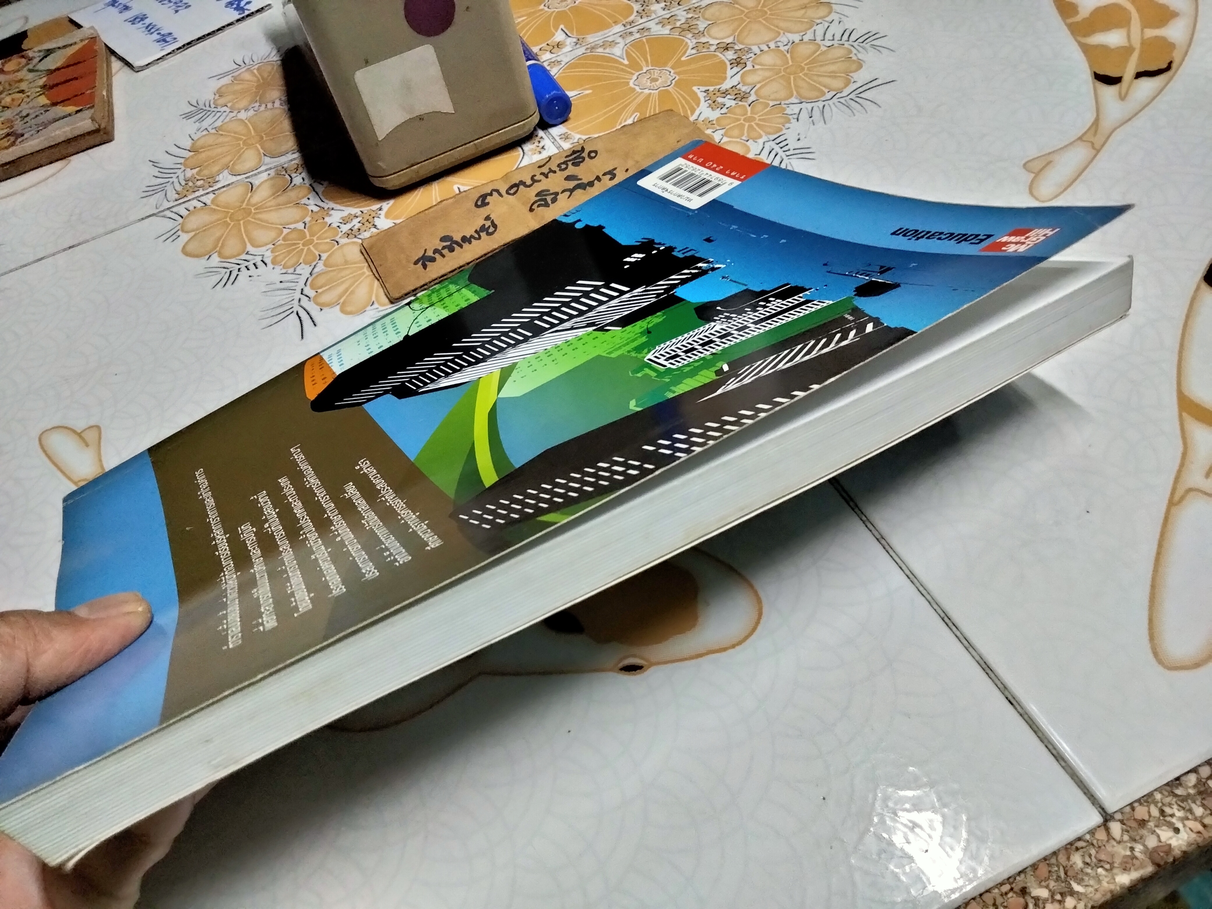 องค์การและการจัดการ Organization and Management โดย พัชสิรี ชมภูคำ พิมพ์ปี พ.ศ.2552 **สินค้าหมด**