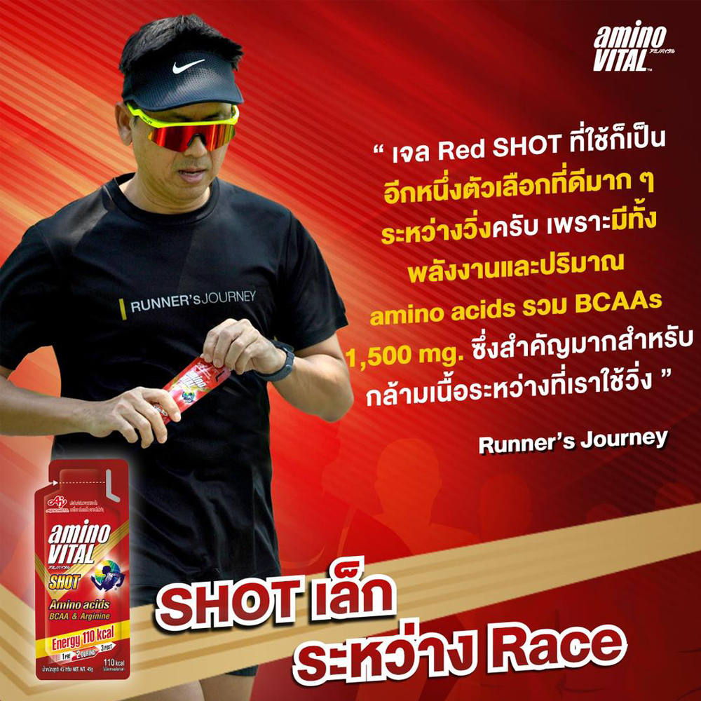 Amino VITAL Amino Acids Gel Shot 45g ให้พลังงาน 110 กิโลแคลลอรี่สำหรับออกกำลังกาย (Z20)