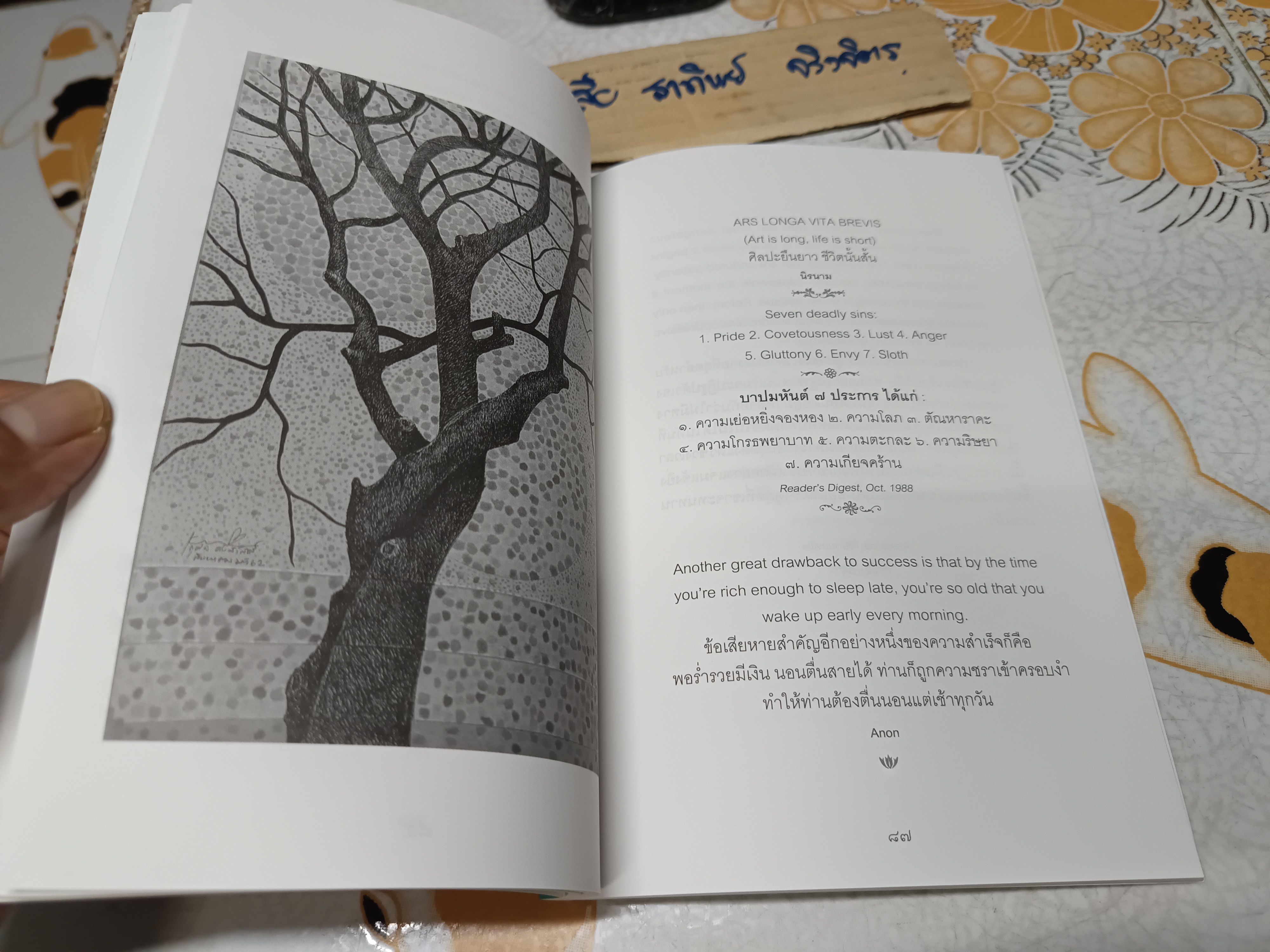 คำคมบ่มชีวิต Word of Wisdow to Live by กรุณา กุศลาสัย รวบรวมและแปล สำนักพิมพ์ ชนนิยม พิมพ์ครั้งที่ 10/2562