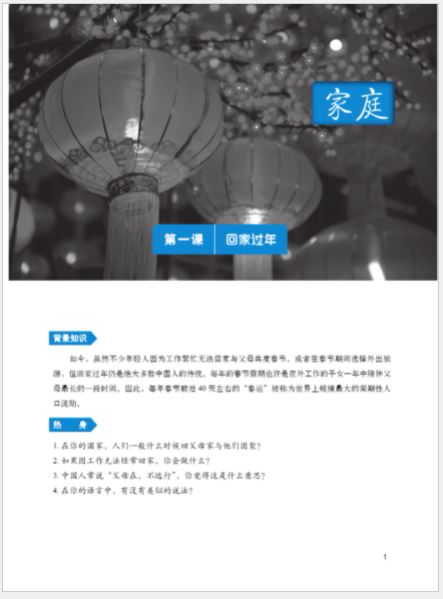 แบบเรียนภาษาจีน Intensive Chinese for Pre-University Students: Textbook 6 预科汉语强化教程系列 综合课本6 Intensive Chinese for Pre-University Students: Textbook 6