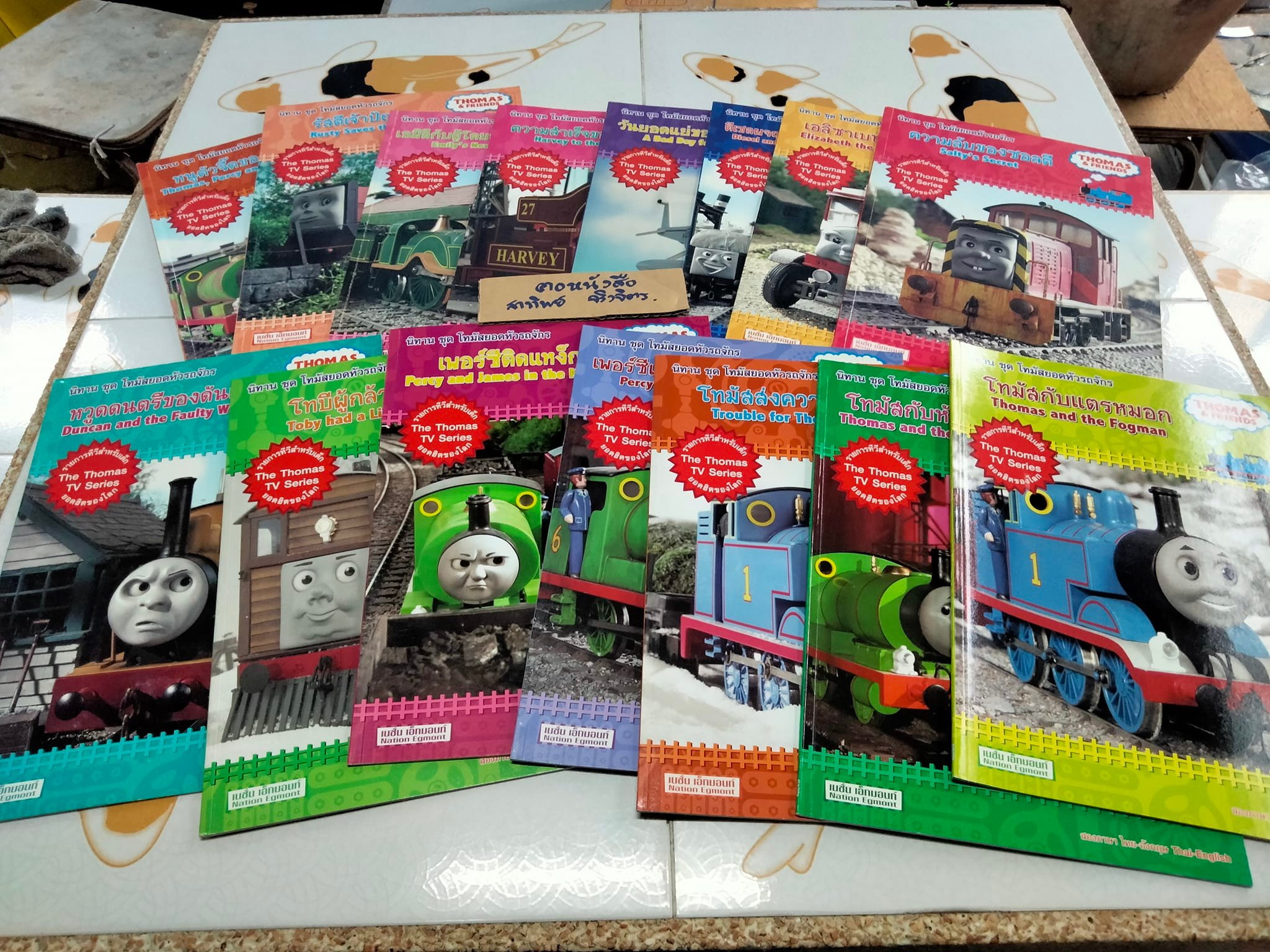 นิทานชุด โทมัสยอดหัวรถจักร (THOMAS and FRIENDS) ขายรวม 15 เล่ม - อัมพร มิ่งเมืองไทย แปล **สินค้าหมด**