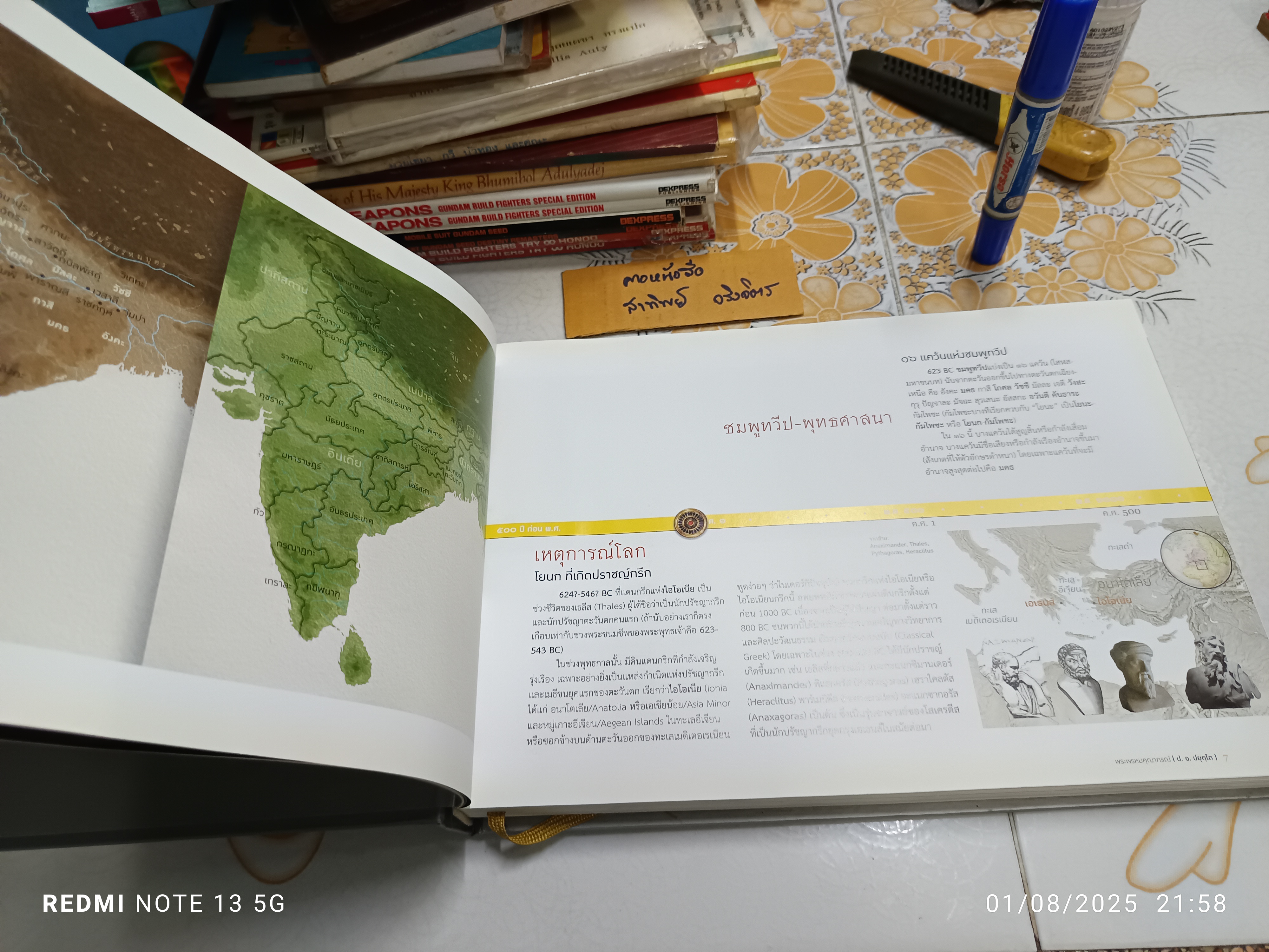 กาลานุกรม พระพุทธศาสนาในอารยธรรมโลก โดย พระพรหมคุณาภรณ์ (ป.อ. ปยุตโต)