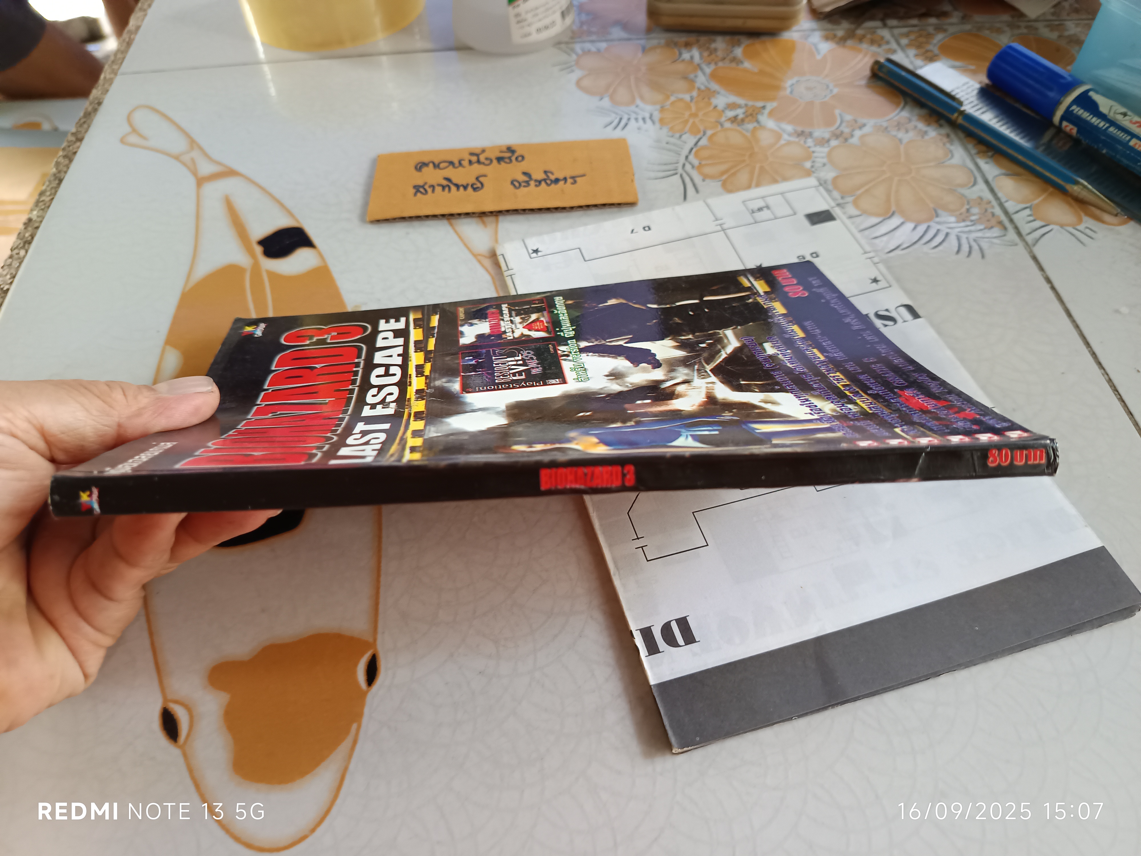 คู่มือเฉลยเกม Biohazard 3 : Last Escape (Resident Evil 3) พร้อมแผนที่ สำหรับเครื่อง PlayStation **สินค้าหมด**