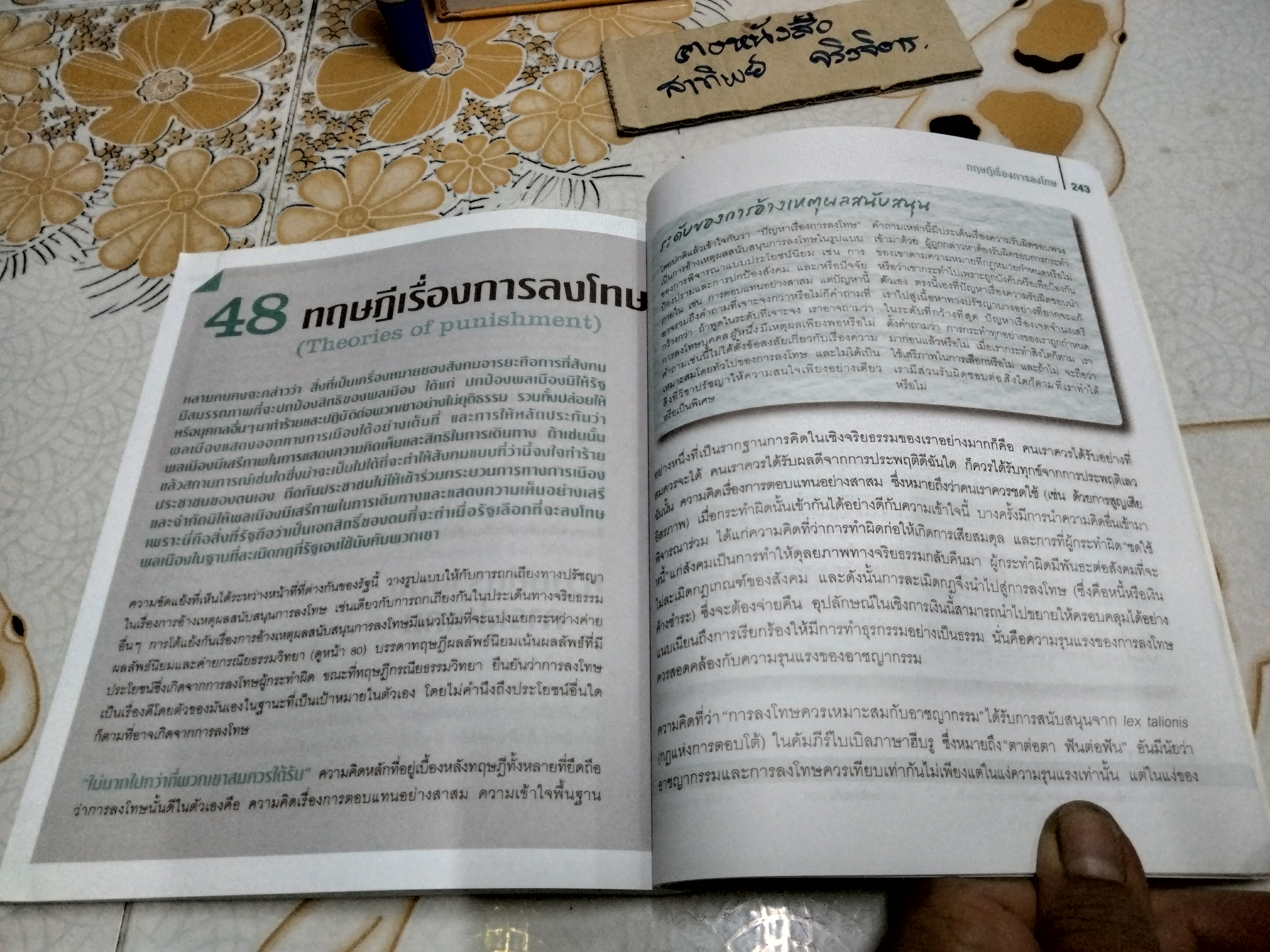 50 เรื่องจากความไม่เป็นเรื่อง - เบน ดูเปร่ เรื่อง , ดร. อู่ทอง โฆวินทะ,อุกฤษฏ์ แพทย์น้อย แปล **สินค้าหมด**