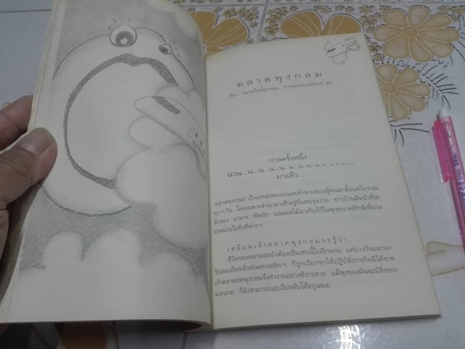 นิทานรถติด + นิทานติดรถ (ภาคต่อ) - กุลฤดี ภาสุรกุล , ธรธร สิริพันธ์วราภรณ์ เขียน , กนกวรรณ เล็กดำรงศักดิ์ ภาพประกอบ **สินค้าหมด**