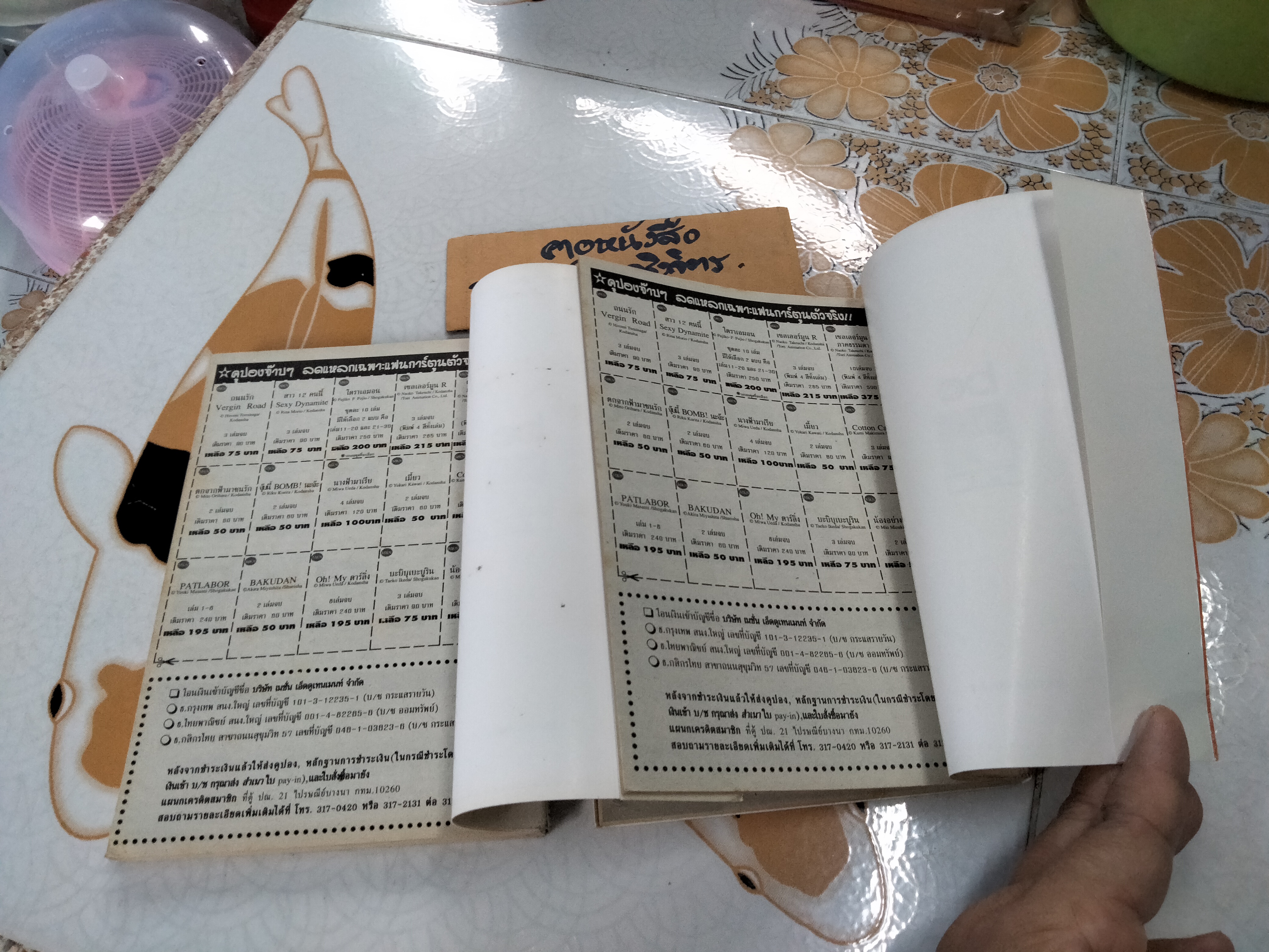 มังกรน้อยหมัดสั่ง (2 เล่มจบ) TAKASHI NOGUCHI BOOM COMICS