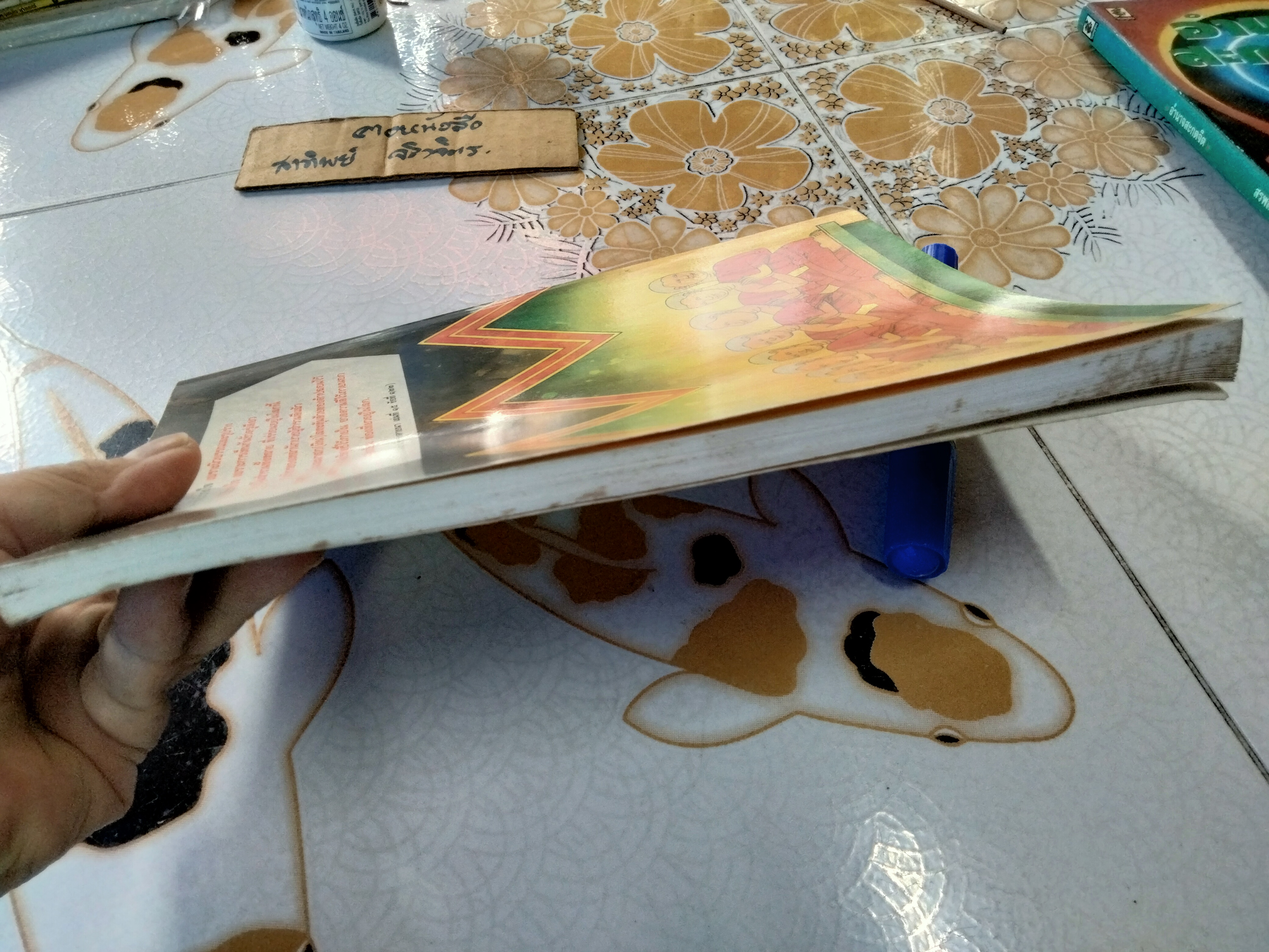 ตำราดูพระภิกษุ คำพยากรณ์ของพระพุทธเจ้า อาจารย์ปุ่น จงประเสริฐ - ดำเนินงานจัดทำ **สินค้าหมด**