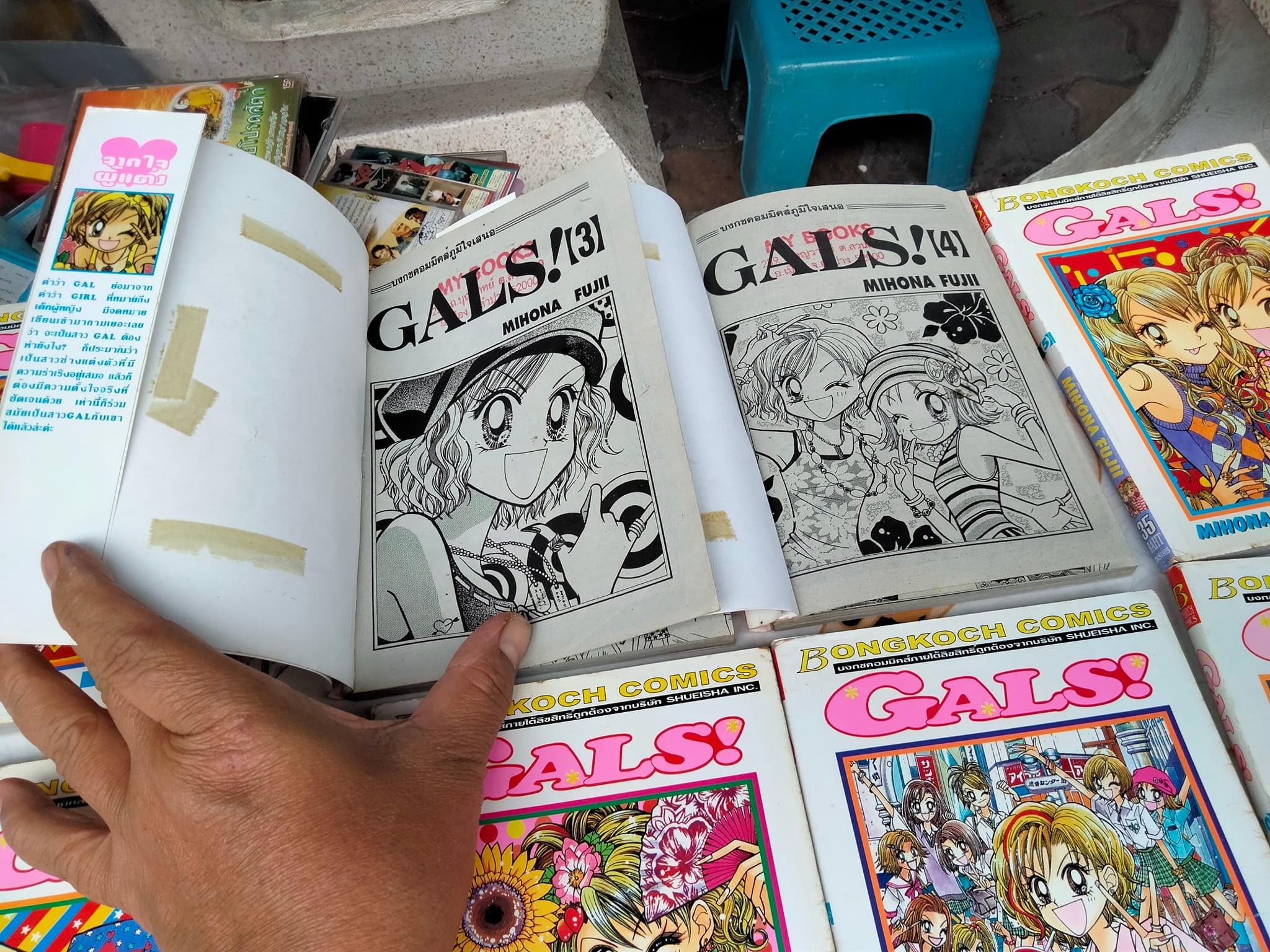 GALS 10 เล่มจบ (บ้าน+เช่า)