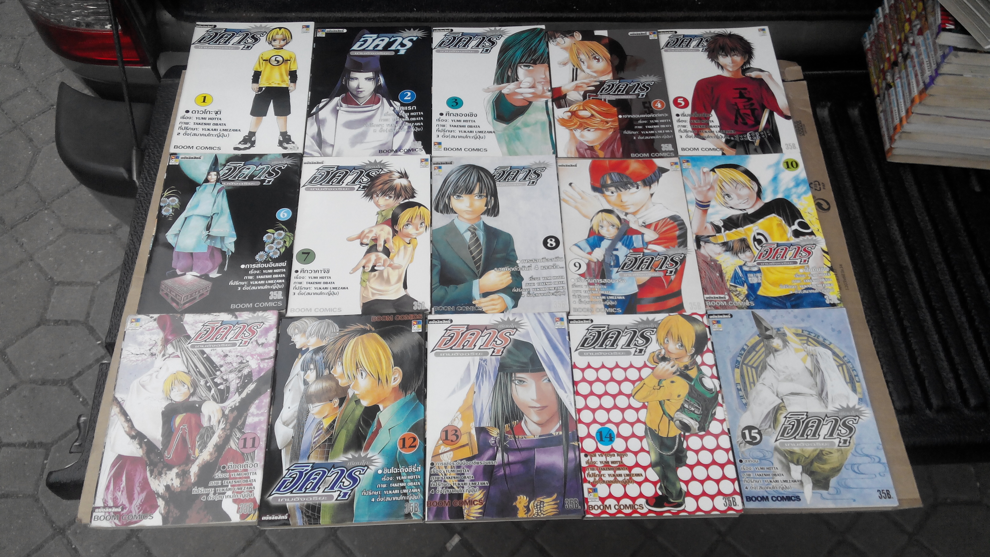 ฮิคารุ เซียนโกะเกมอัจฉริยะ ครบชุด 23 เล่มจบ **สินค้าหมด**