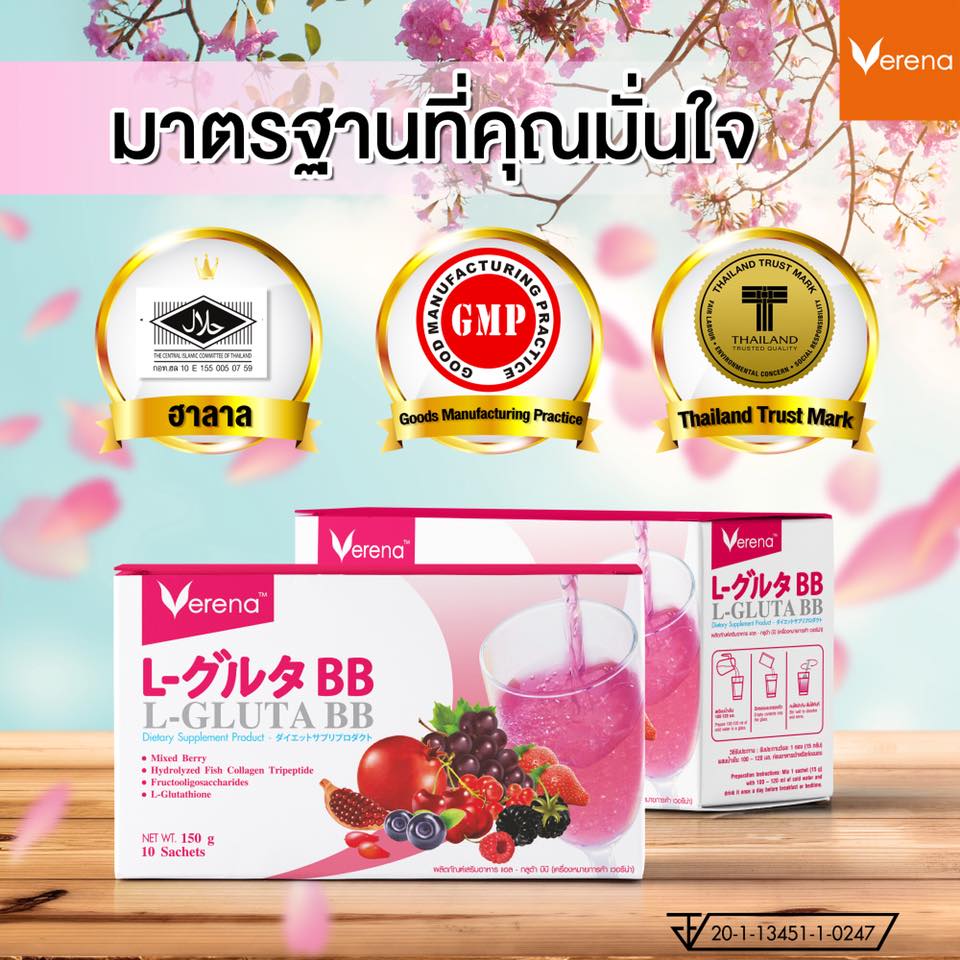 ปลอดภัย อย. แอลกลูต้าบีบี