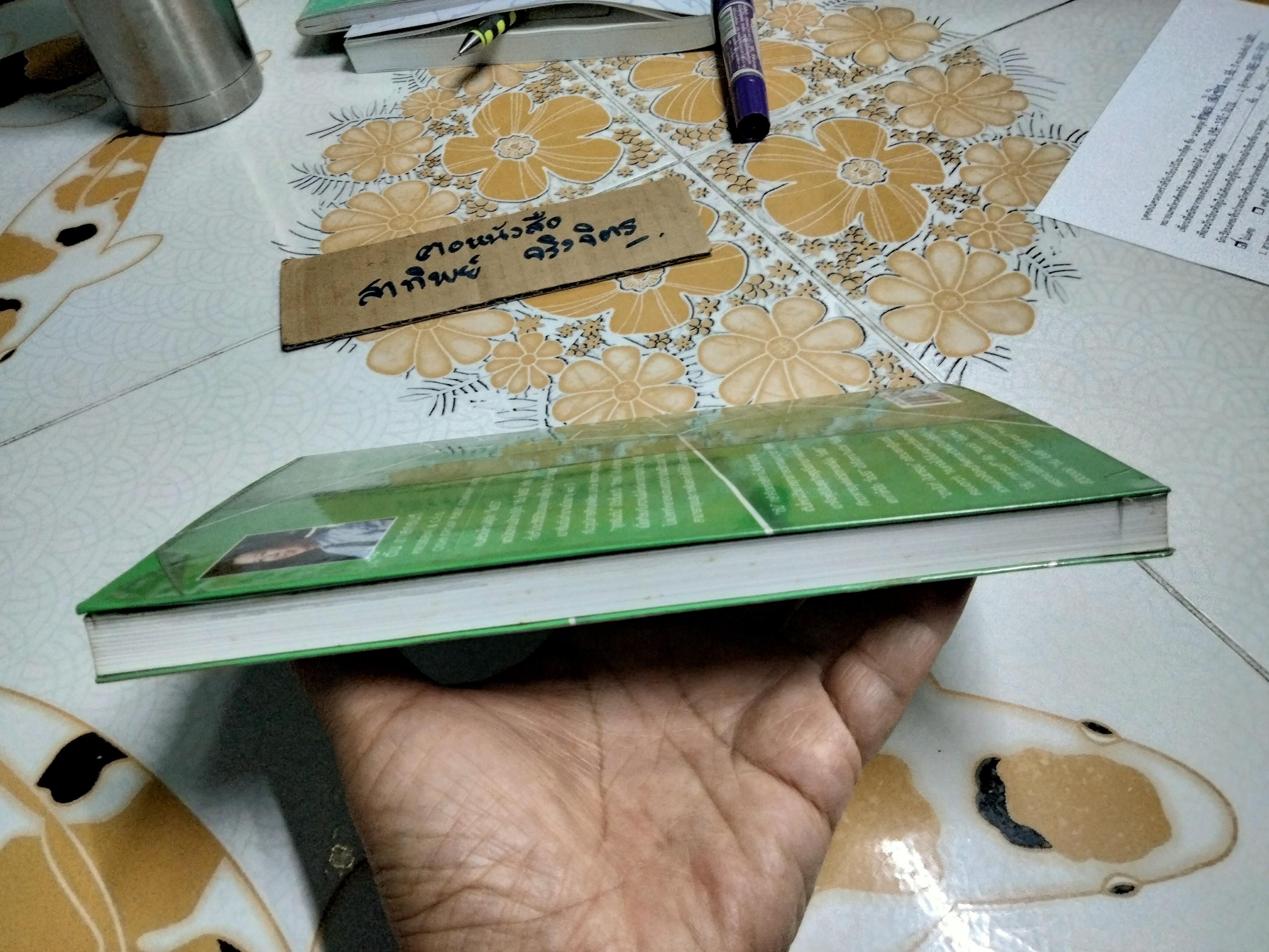 ชีวิตนี้ไม่มีทางตัน - ตัน โออิชิ **สินค้าหมด**