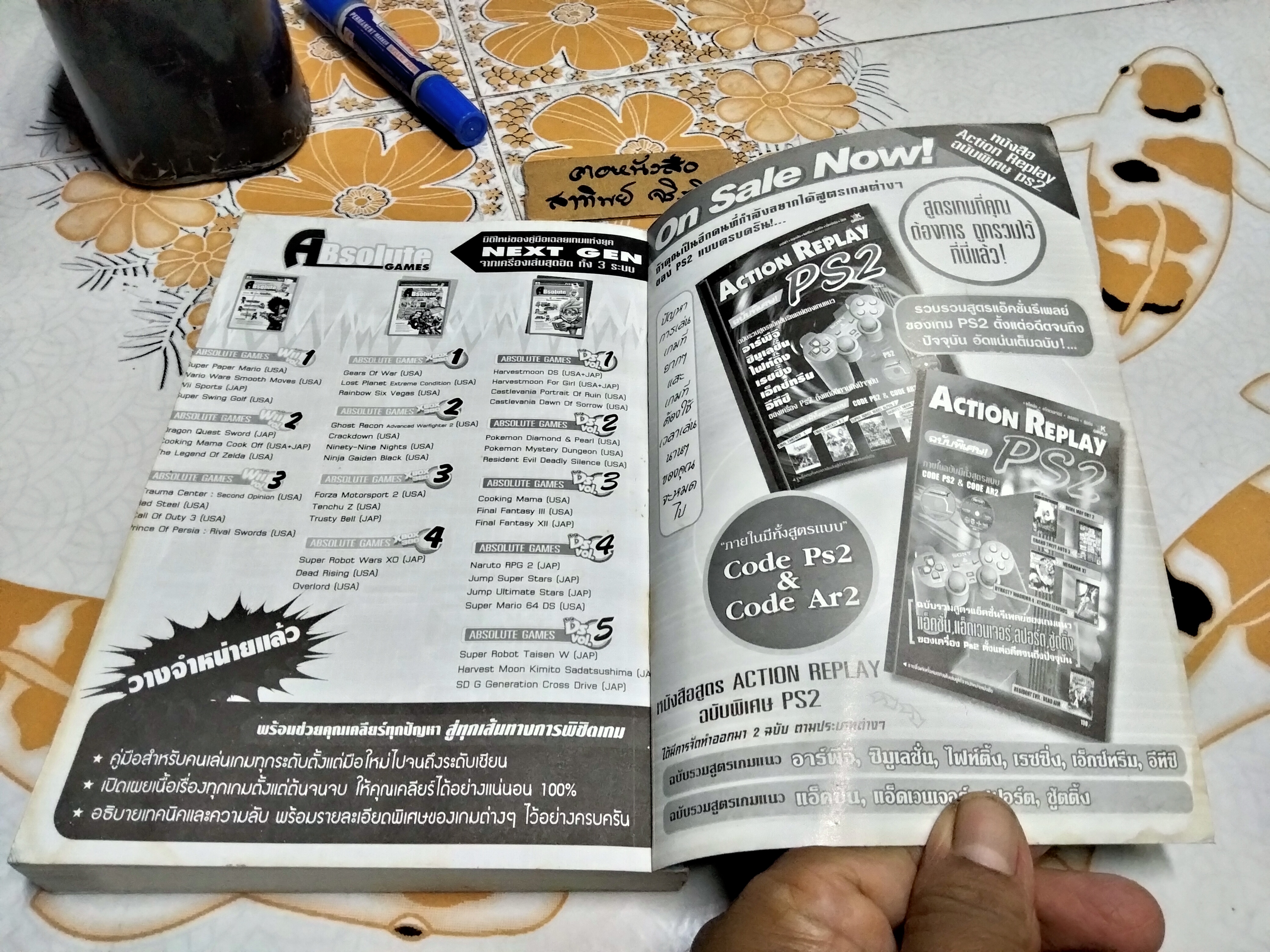 Monster Hunter Freedom 2 บทสรุปเกมส์