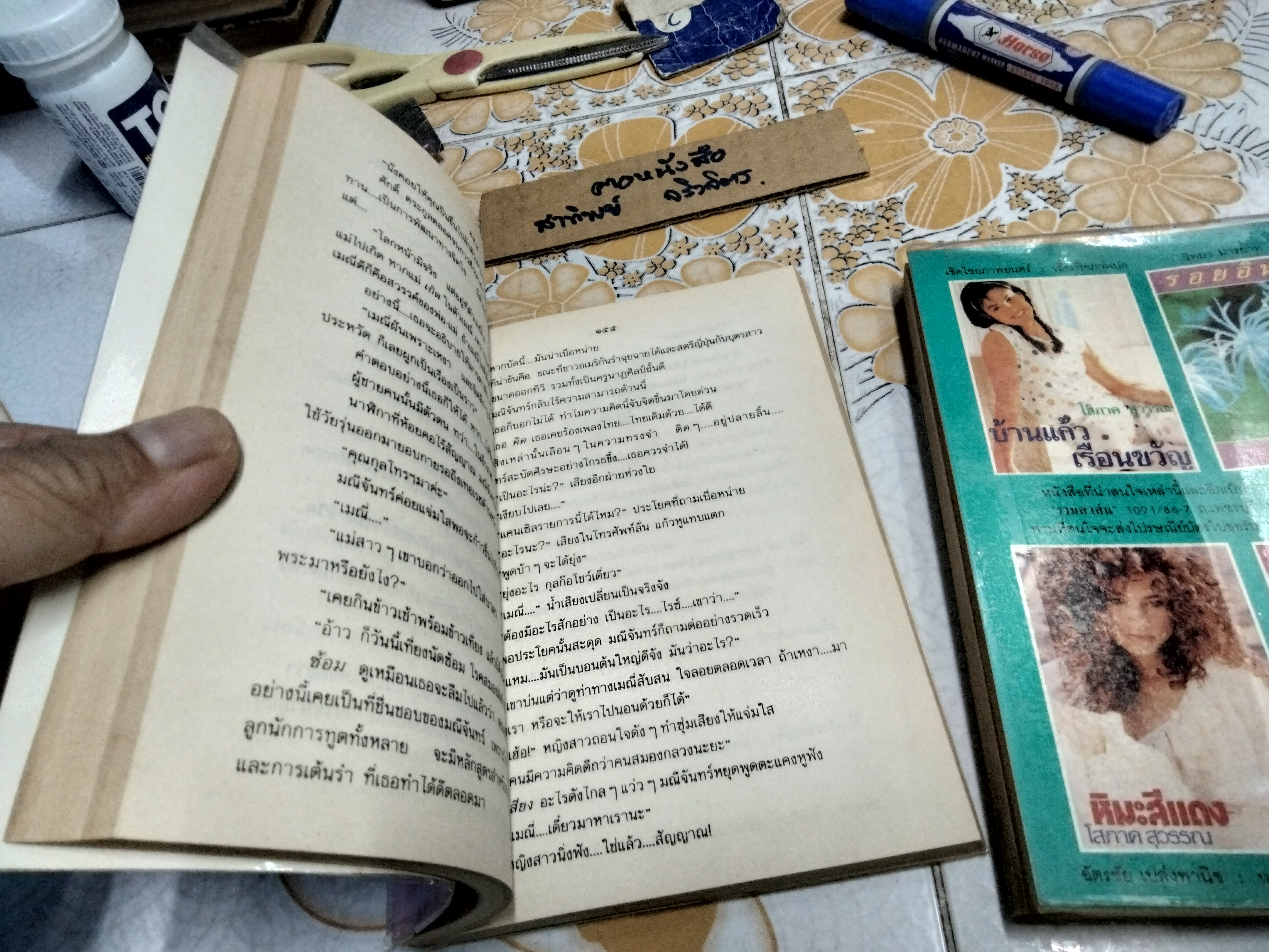 ทวิภพ ( 2 เล่มจบ) ทมยันตี สนพ.บำรุงสาส์น พ.ศ.2533 **สินค้าหมด**