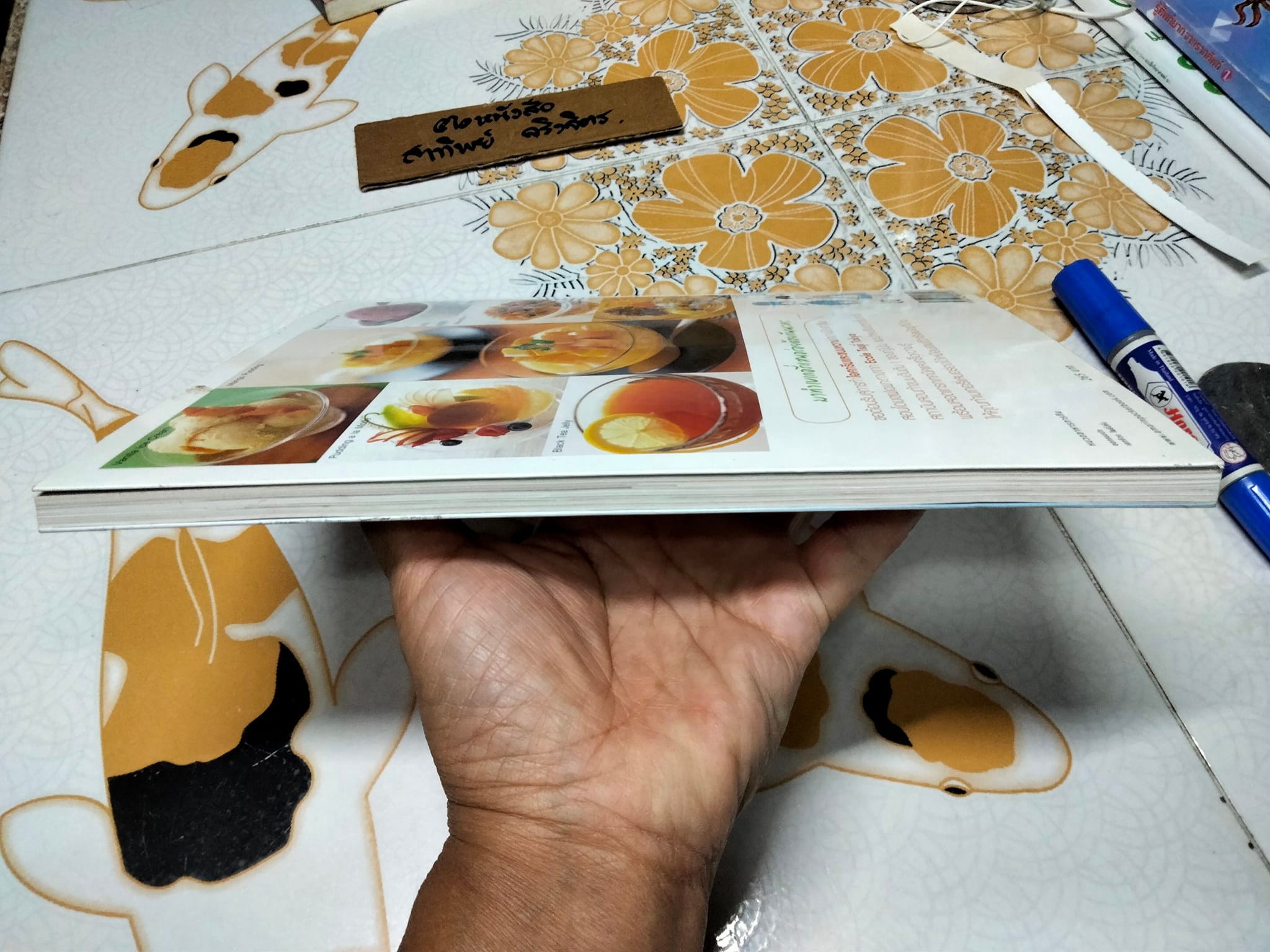 ไอศกรีมและขนมหวาน : Ecole Tsuji Tokyo เขียน , อนิษา เกมเผ่าพันธ์ แปล (พิมพ์ครั้งที่ 3- 2557) **สินค้าหมด**