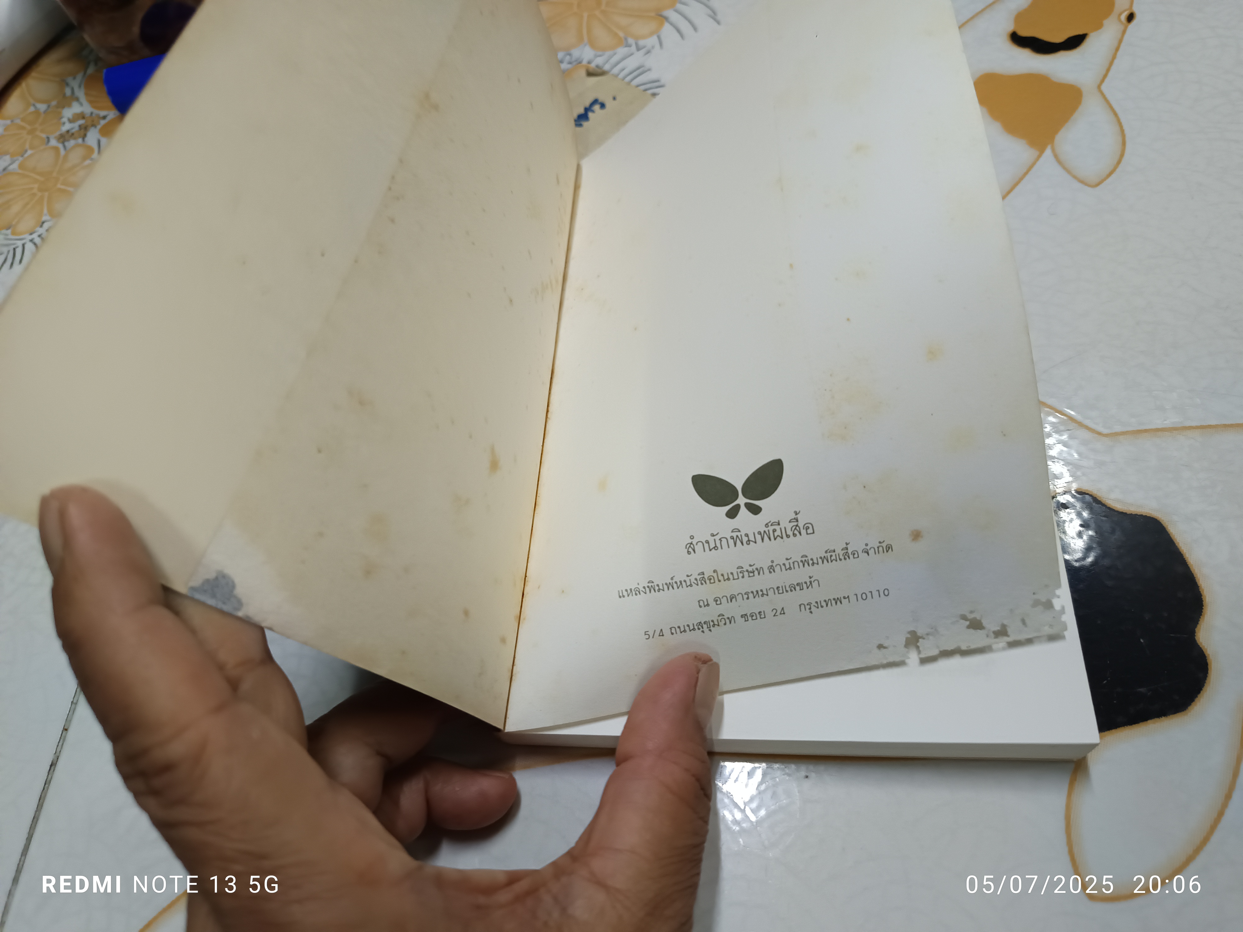 ผีเกาหลี ผู้เขียน : อิม บาง และ ยี ริยุค ผู้แปล : ผุสดี นาวาวิจิต และ ปาริฉัตร เสมอแข