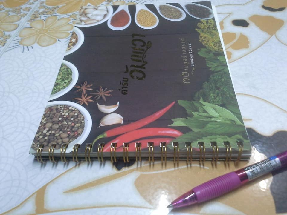 ตำรับ อัมพวา 32 เมนูสร้างสรรค์จากหัวกะทิอัมพวา **สินค้าหมด**