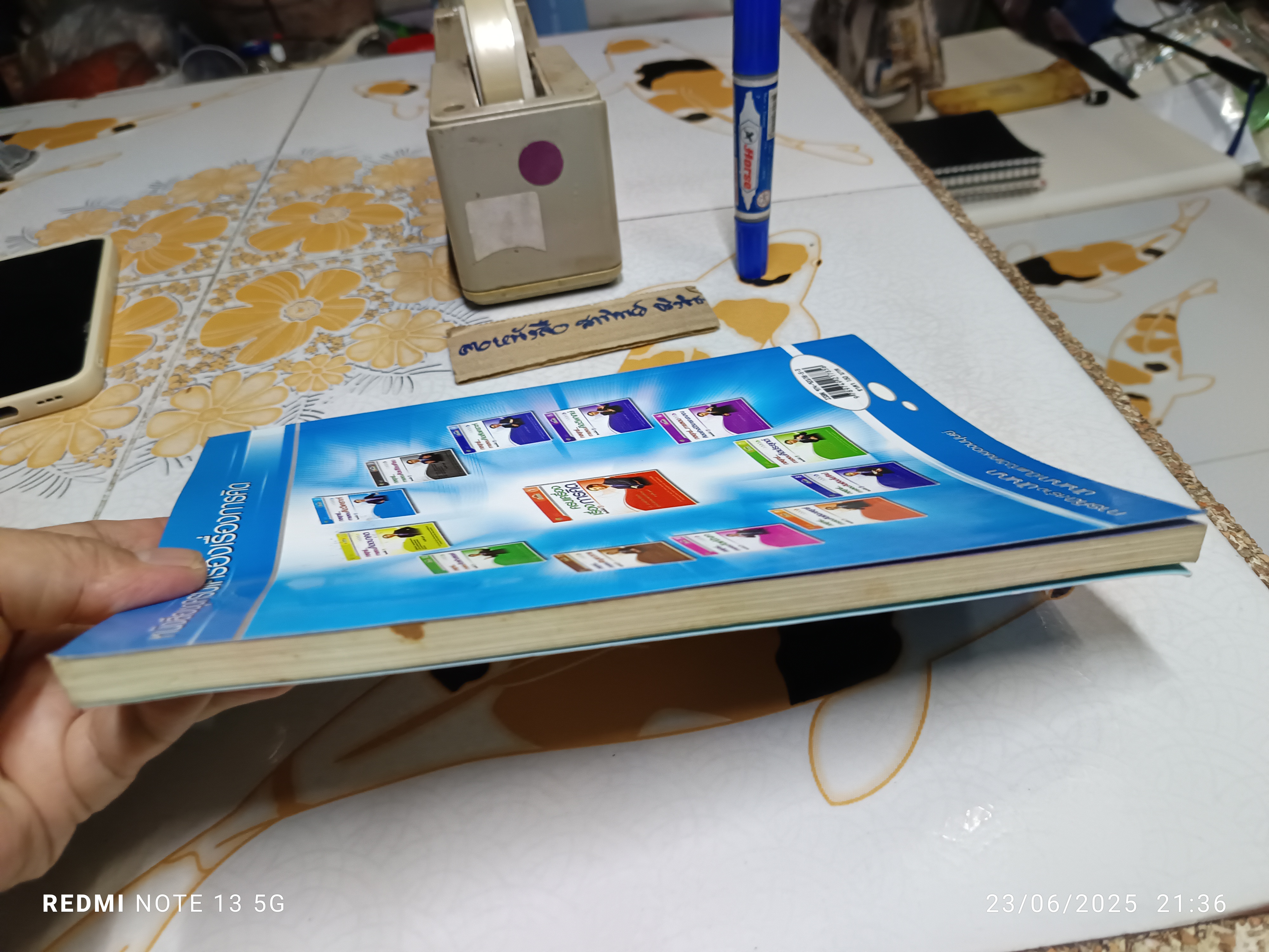 กลยุทธ์การสอนคิดวิเคราะห์ (ครบเครื่องเรื่องการคิด เล่ม 2) ผู้แต่ง : สุวิทย์ มูลคำ พิมพ์ครั้งแรกพ.ศ 2547