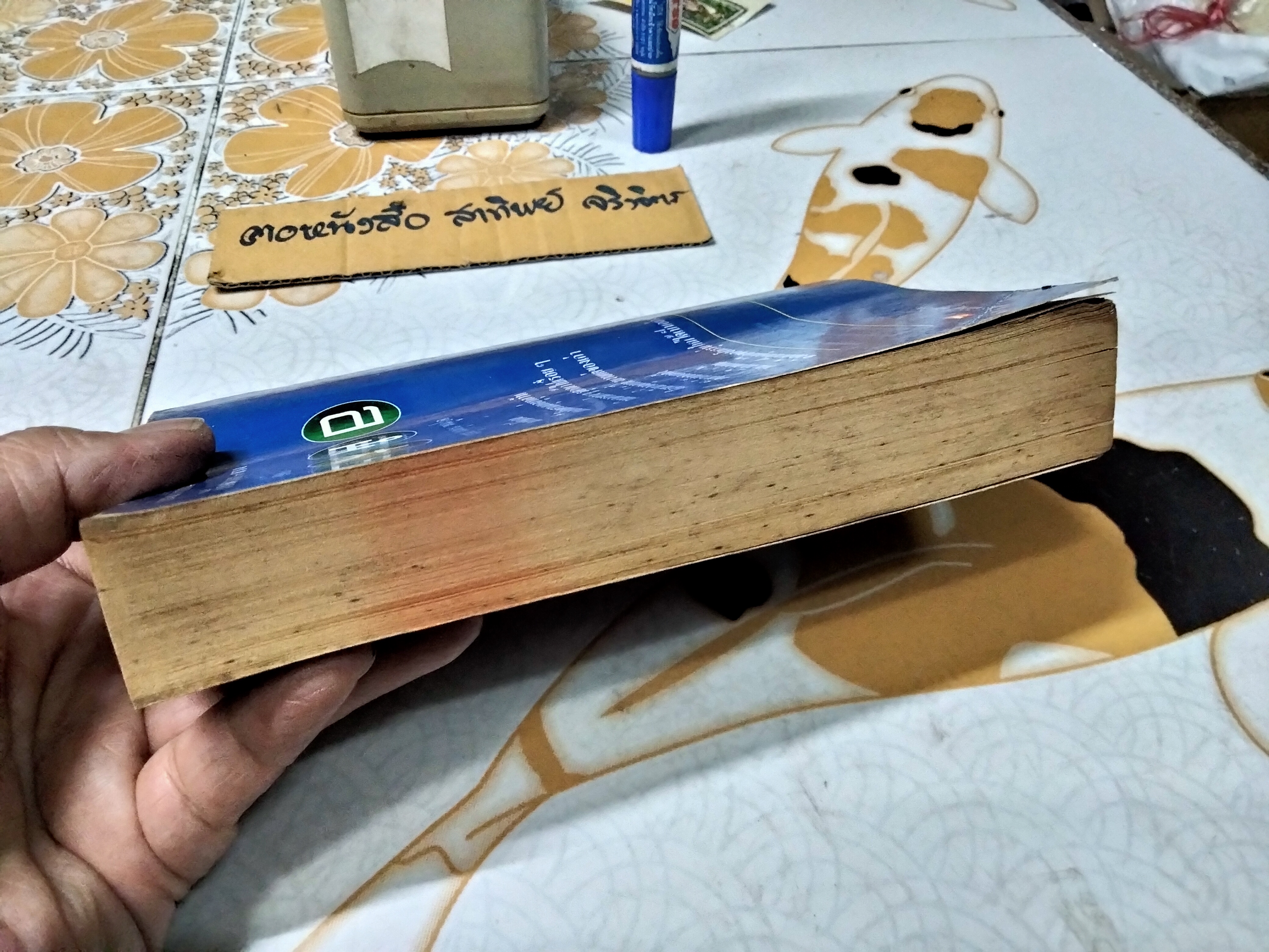 มฤตยู เนปจูน พลูโต - เทพเจ้าแห่งความวิบัติและการทำลายล้างในวิชาโหราศาสตร์ปัจจุบัน โดย ยอดธง ทับทิวไม้ พิมพ์ครั้งแรกพ.ศ. 2521