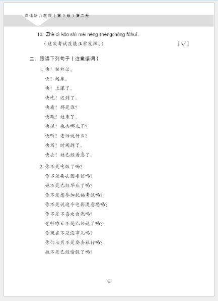 แบบเรียนภาษาจีน Hanyu Tingli Jiaocheng (แบบเรียน+แบบฝึกหัด) (พิมพ์ครั้งที่ 3) เล่ม 2+MP3 汉语听力教程（第3版）第2册 Hanyu Tingli Jiaocheng (3rd Edition) เล่ม 2+MP3