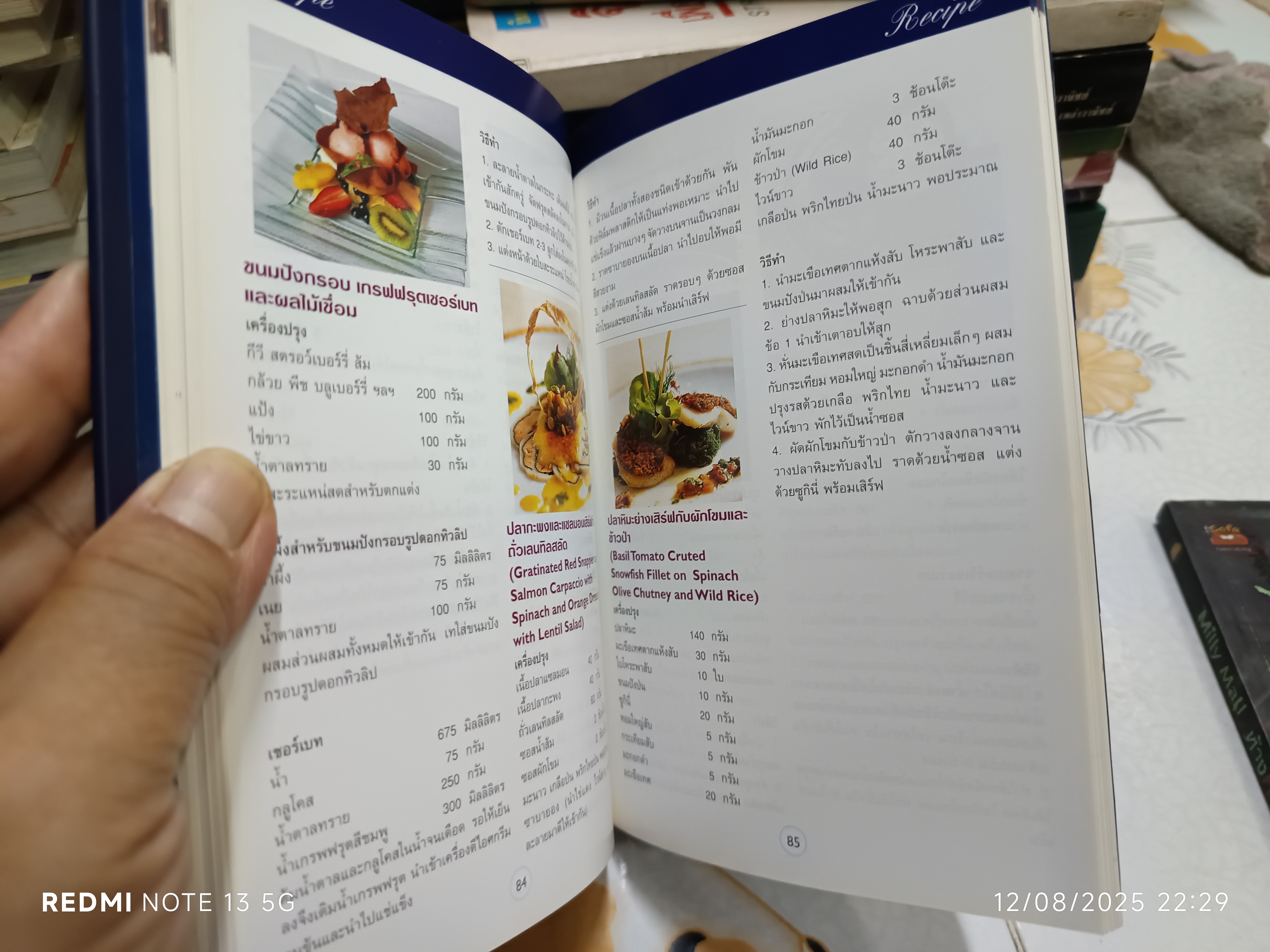 Bon Appetit ! Recommended by 40 Chefs of Excellence พร้อมสูตรอาหาร.