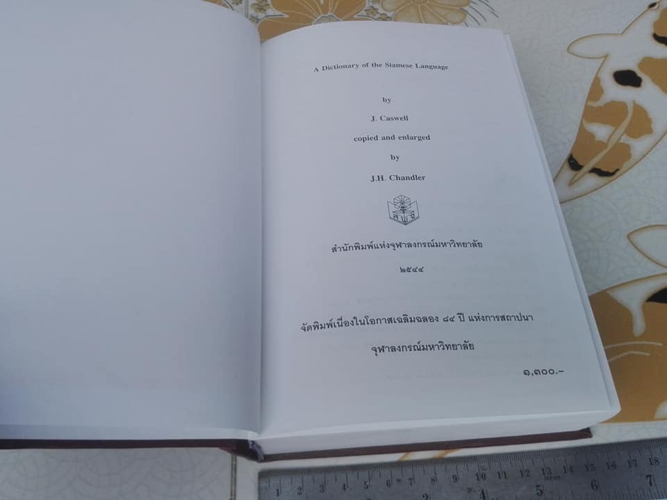 A Dictionary of the Siamese Language by J. Caswell , copied and enlarged by J.H. Chandler **สินค้าหมด**