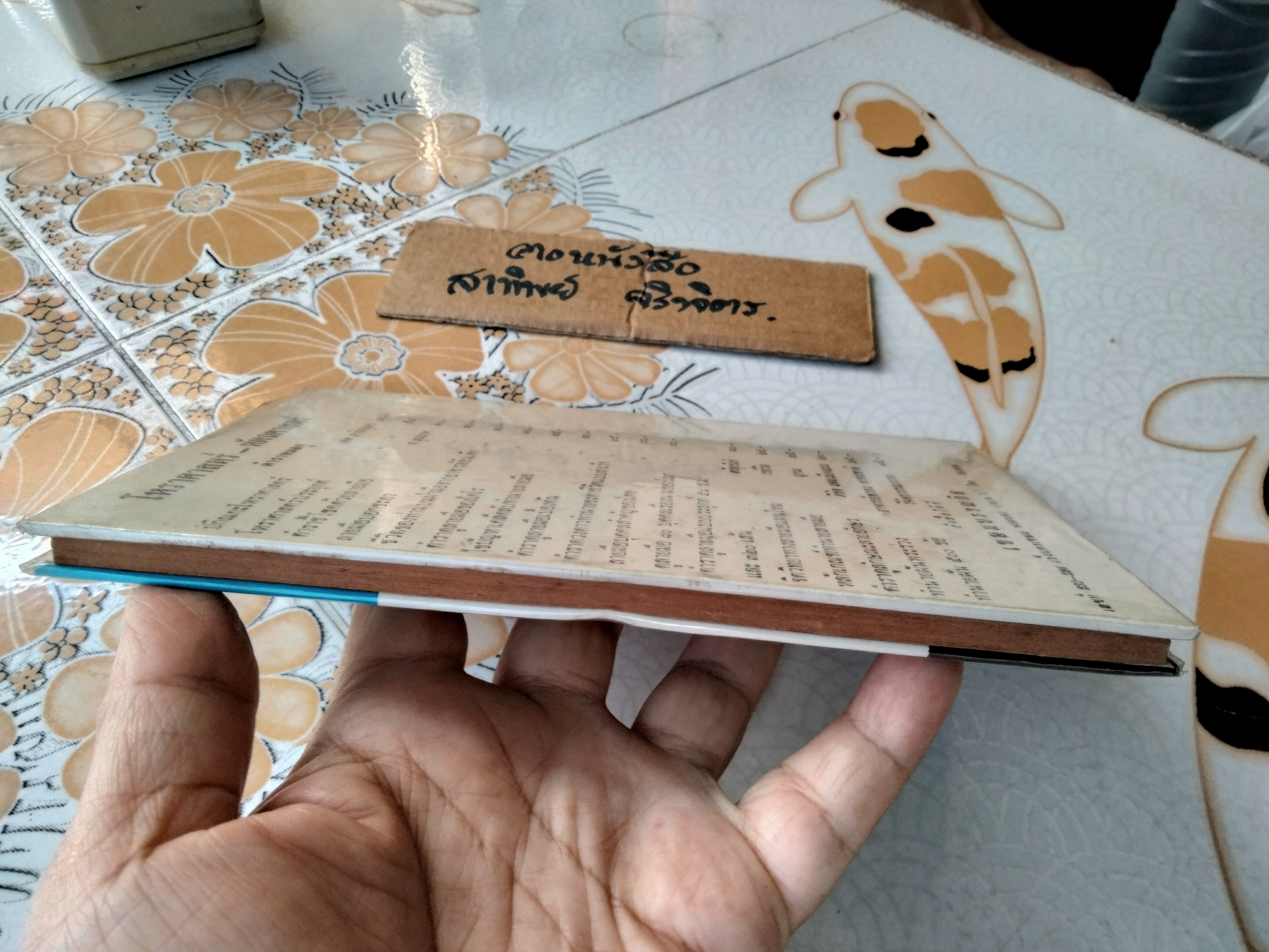 นามมงคลและชะตาประจำวันเกิด โดย ตรีบุรัมย์