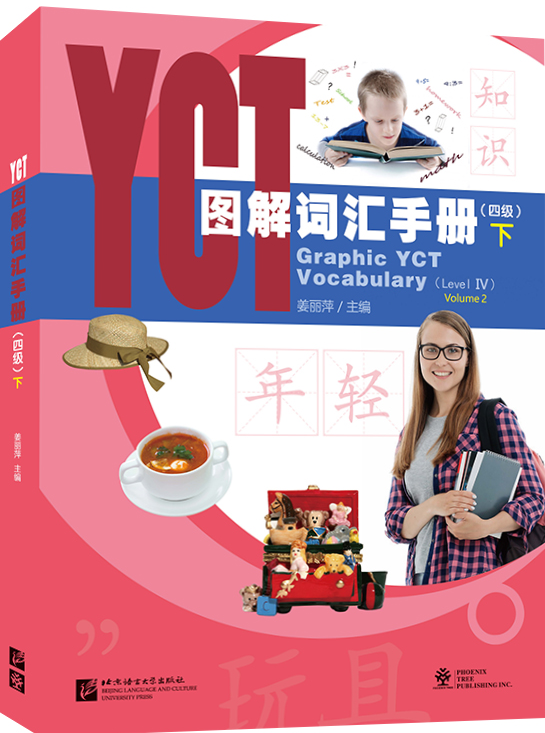 YCT แพคเกจ จัดชุดราคาพิเศษ ข้อสอบ YCT ระดับ 4 + พจนานุกรม YCT ระดับ 4