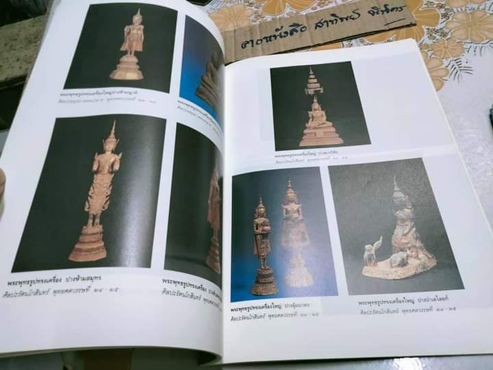 หนังสือพิพิธภัณฑ์วัดบุปผาราม จ.ตราด **สินค้าหมด**
