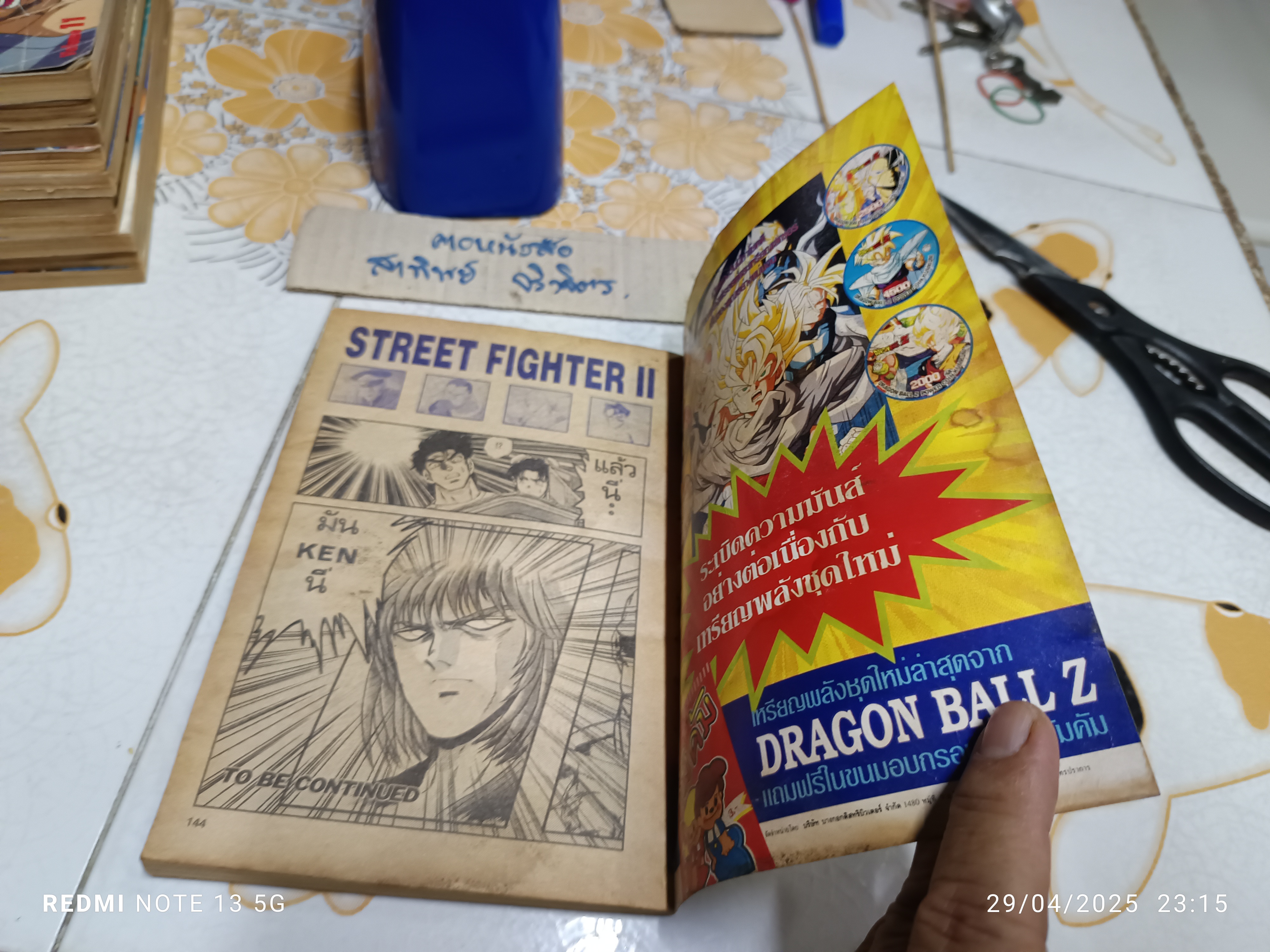 STREET FIGHTER II (เล่ม 1-6 , 8-11 + เล่มพิเศษ ) = ขาดเล่ม 7 /อนิเมท Animate