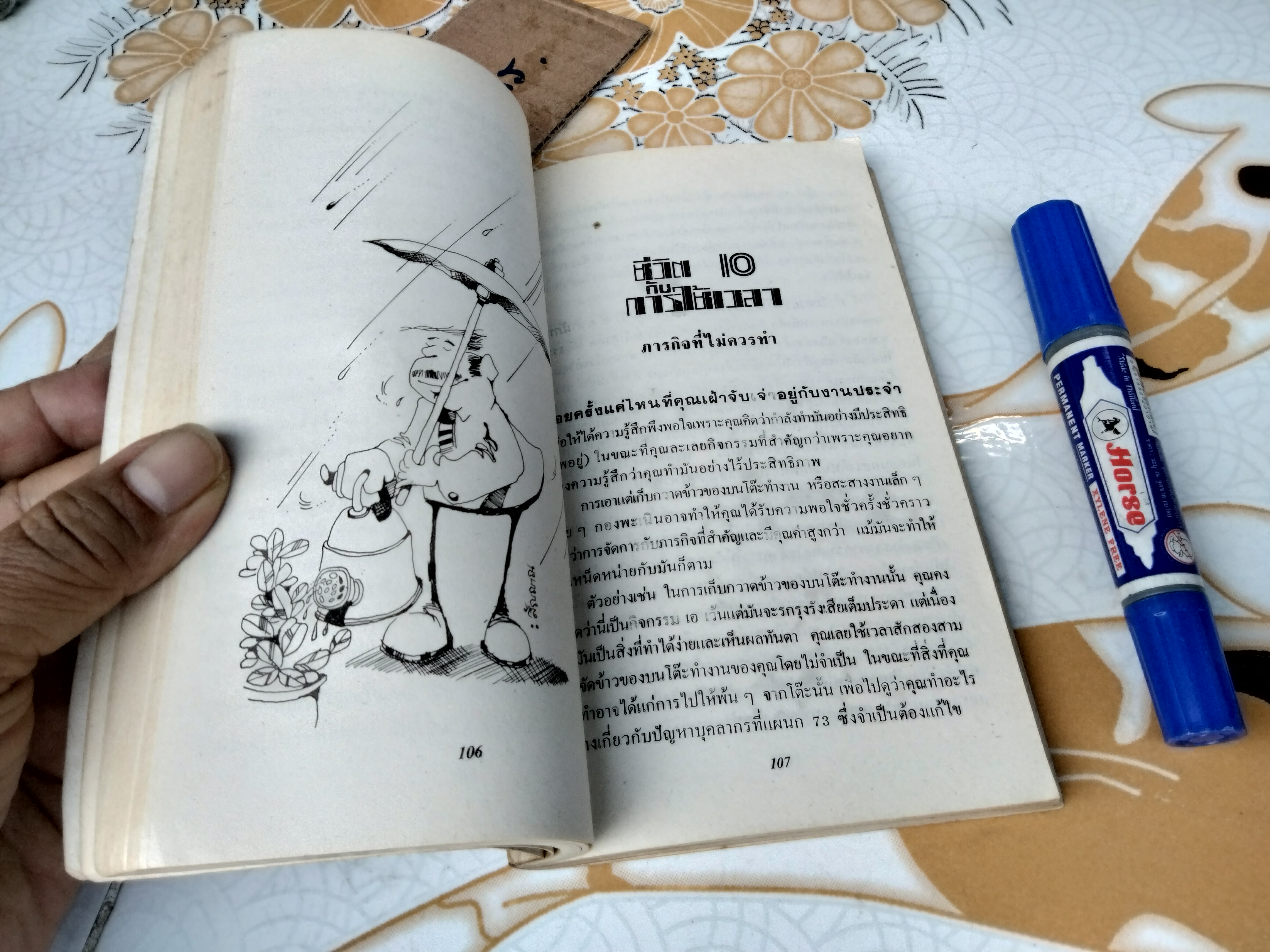 ชีวิตกับการใช้เวลา - หนังสือชุดศิลปะการใช้ชีวิต แปลจาก How I get control of your time and life **สินค้าหมด*"