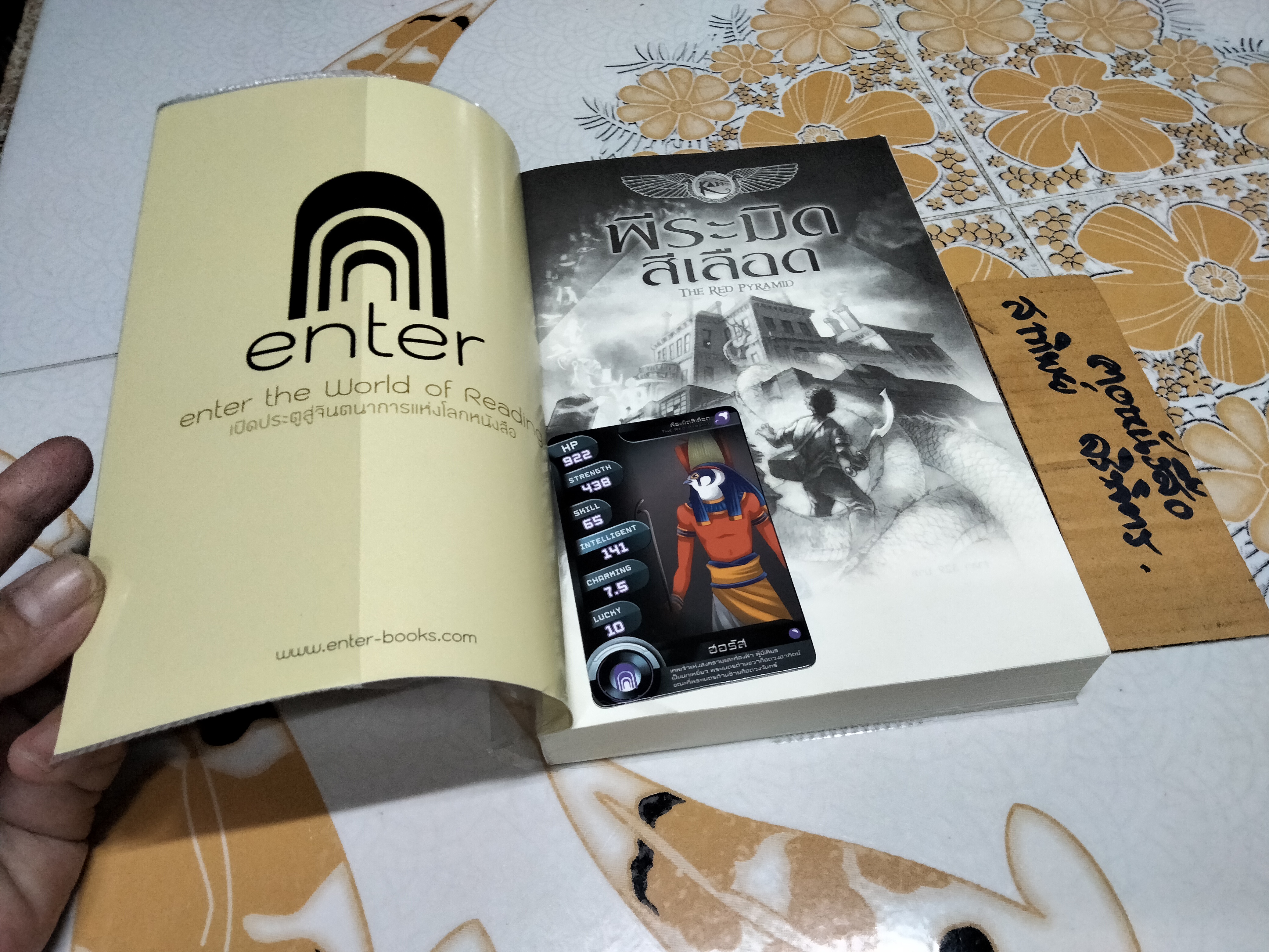 พีระมิดสีเลือด The Red Pyramid โดย Rick Riordan , ลมตะวัน แปล - หนังสือเล่มแรกในชุด The Kane Chronicles **สินค้าหมด**