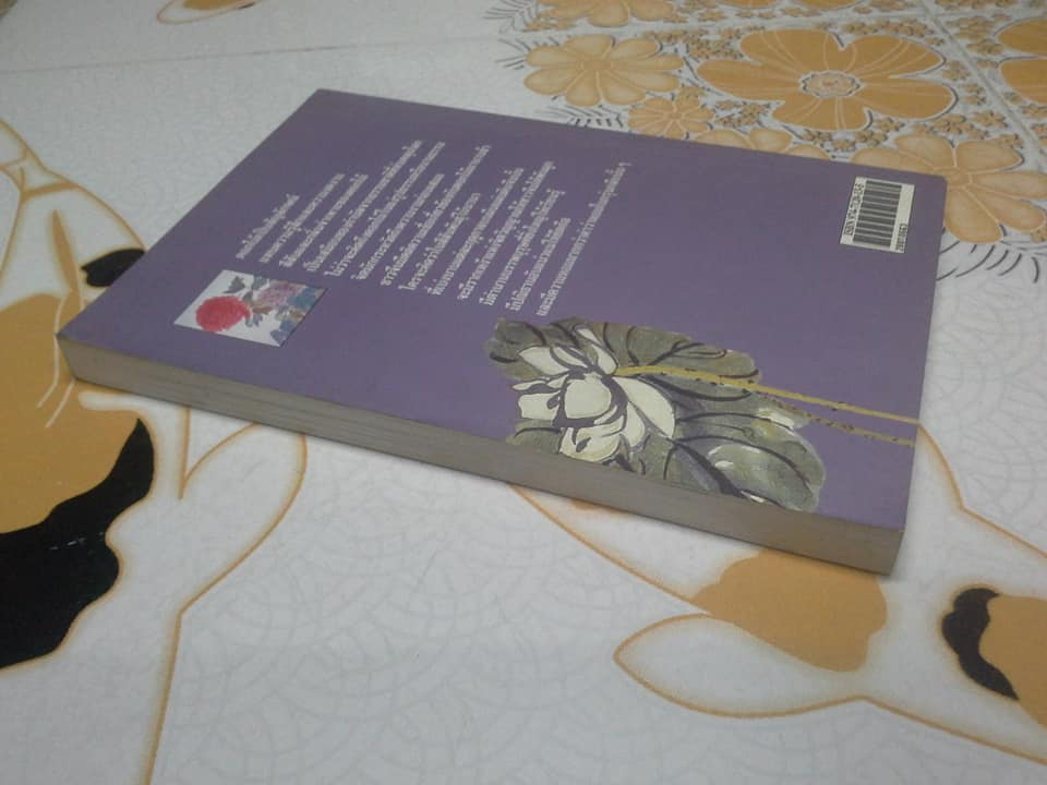 มิ่งไม้มาลีจีน - เทพประจำดอกไม้และดอกไม้ประจำฤดูกาลของจีน โดย พรพรรณ จันทโรนานนท์ **สินค้าหมด**