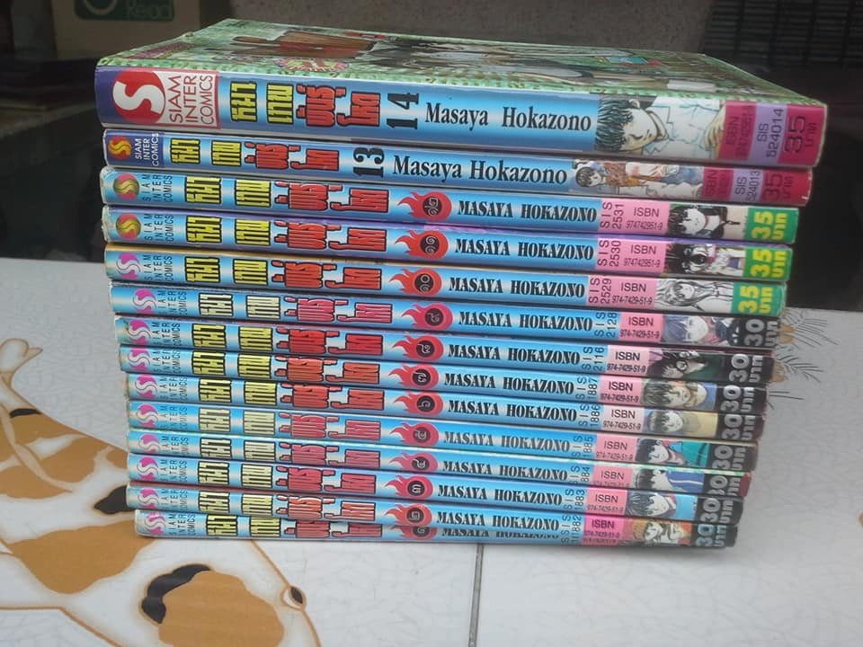 หมาเทพพันธุ์โหด (ครบชุด 14 เล่มจบ) - หนังสือเช่า **สินค้าหมด**