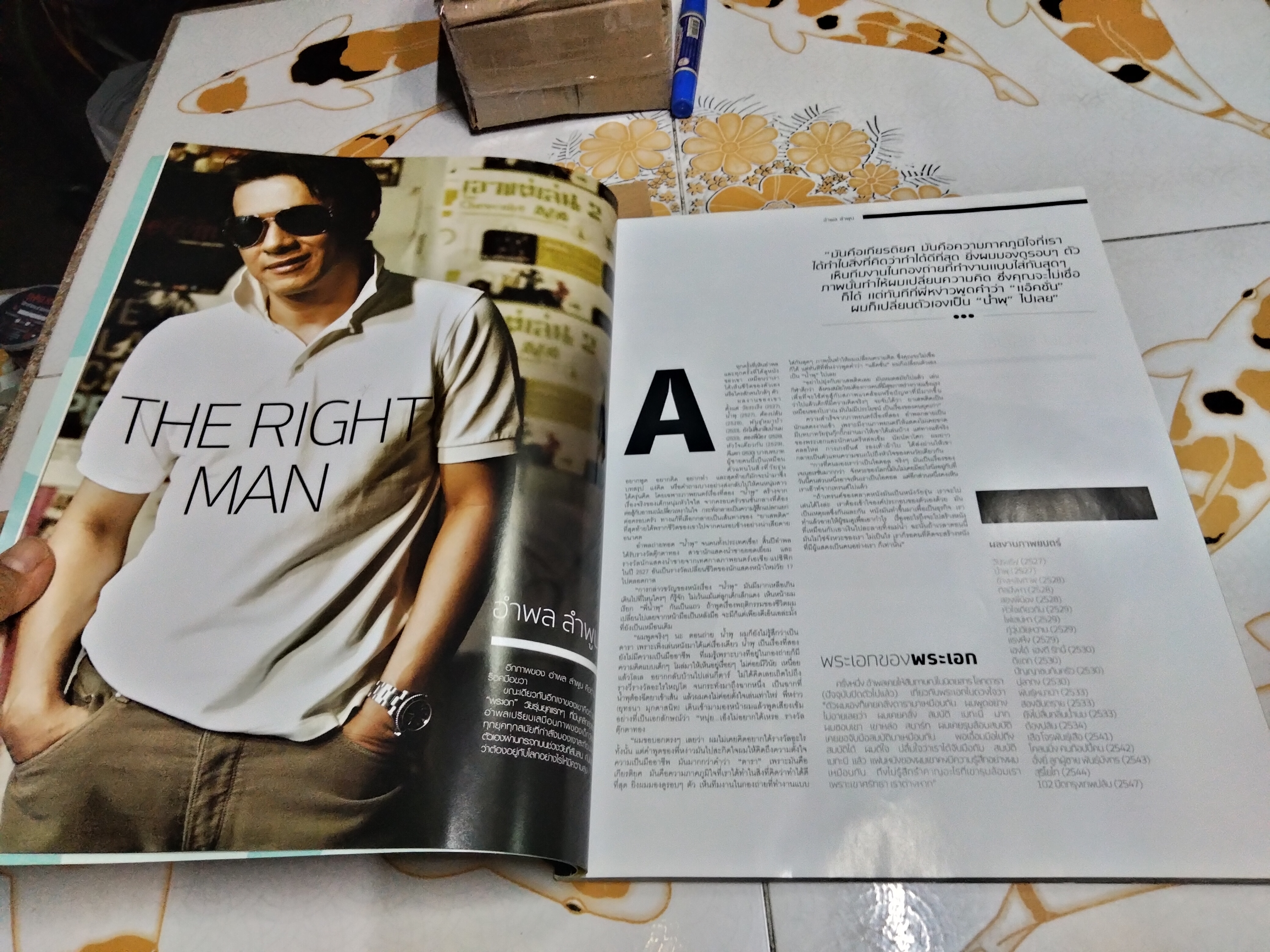 นิตยสาร hamburger ฉบับพิเศษ The Actors - 50 พระเอกในรอบ 50 ปี