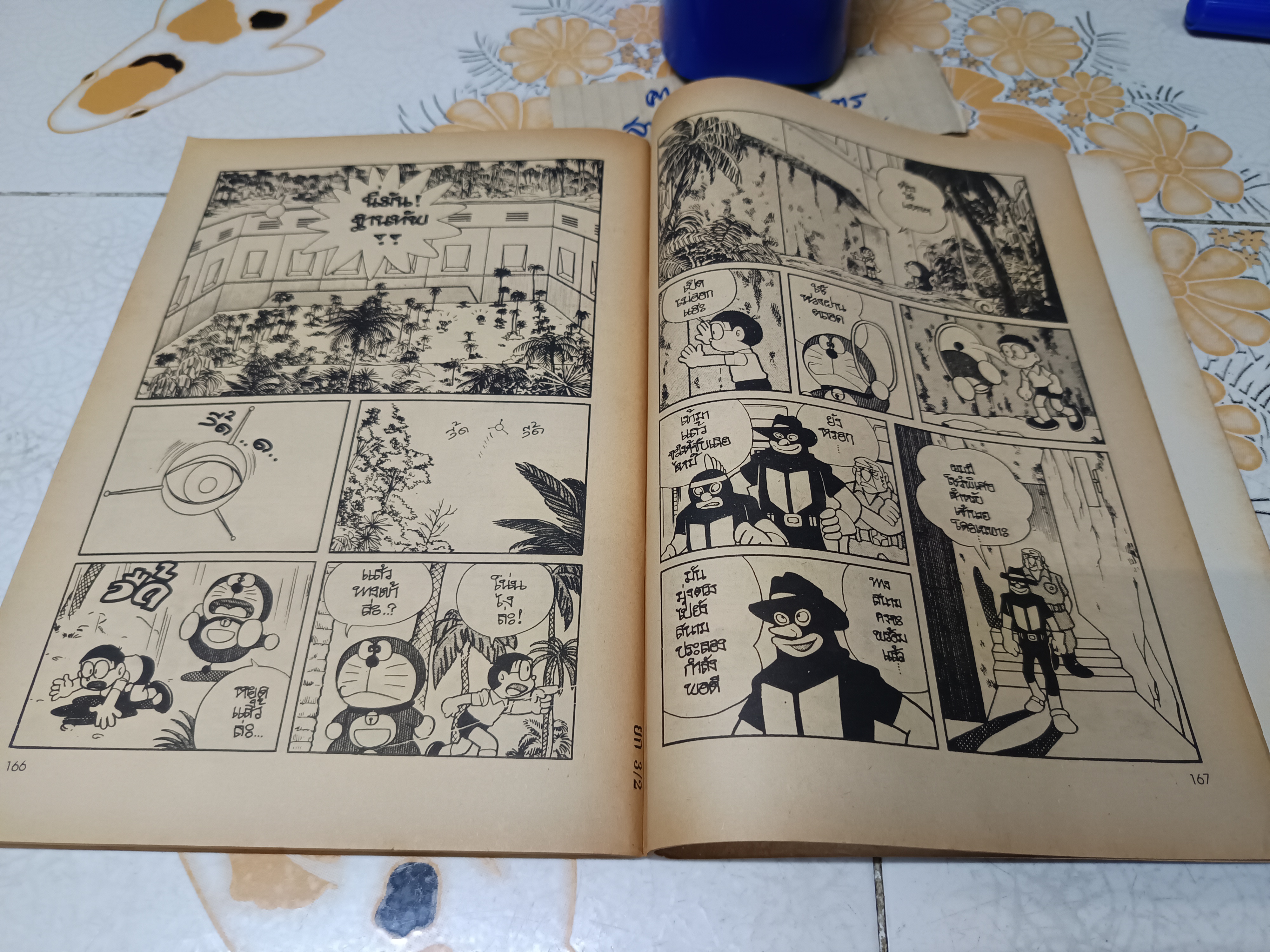 โดเรมอน ผจญภัยโลกล้านปี / โดเรมอน (เล่มเดียวจบ) JUMBO COMICS