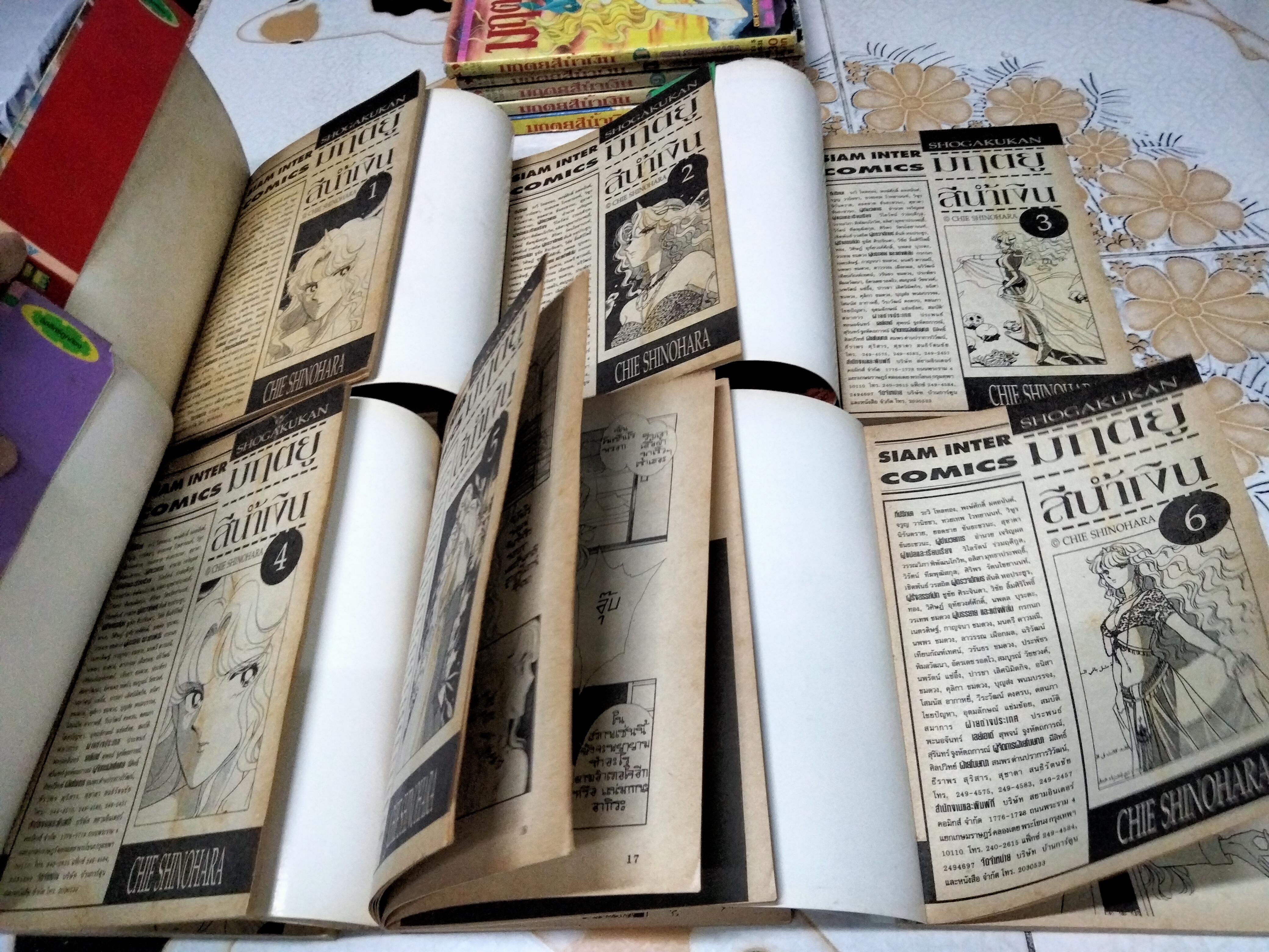 มฤตยูสีน้ำเงิน (11 เล่มจบ) ผลงานของ CHIE SHINOHARA **สินค้าหมด**