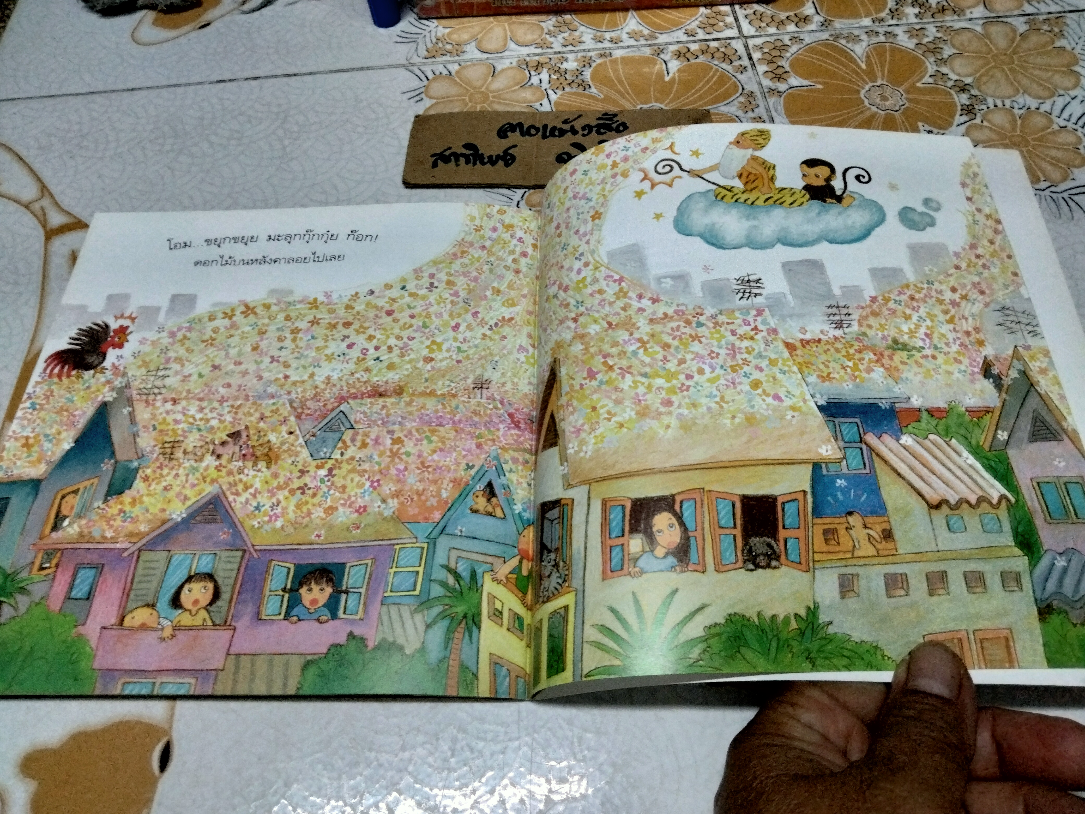 บางกอกเมืองดอกไม้ (ปกอ่อน) โดย พรอนงค์ นิยมค้า ภาพโดย วชิราวรรณ ทับเสือ