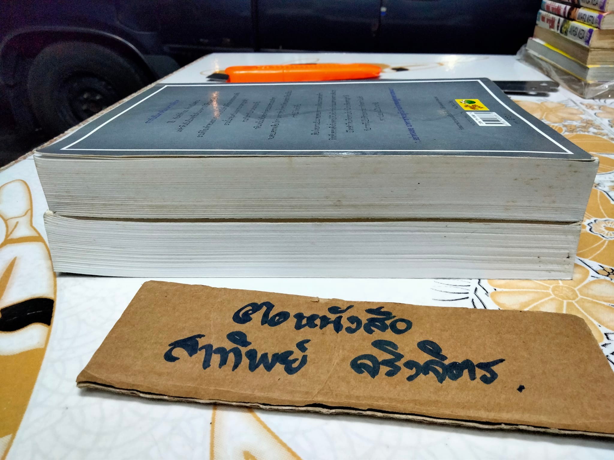 นาคราชา 2 เล่มจบ - Rabbit เขียน **สินค้าหมด**