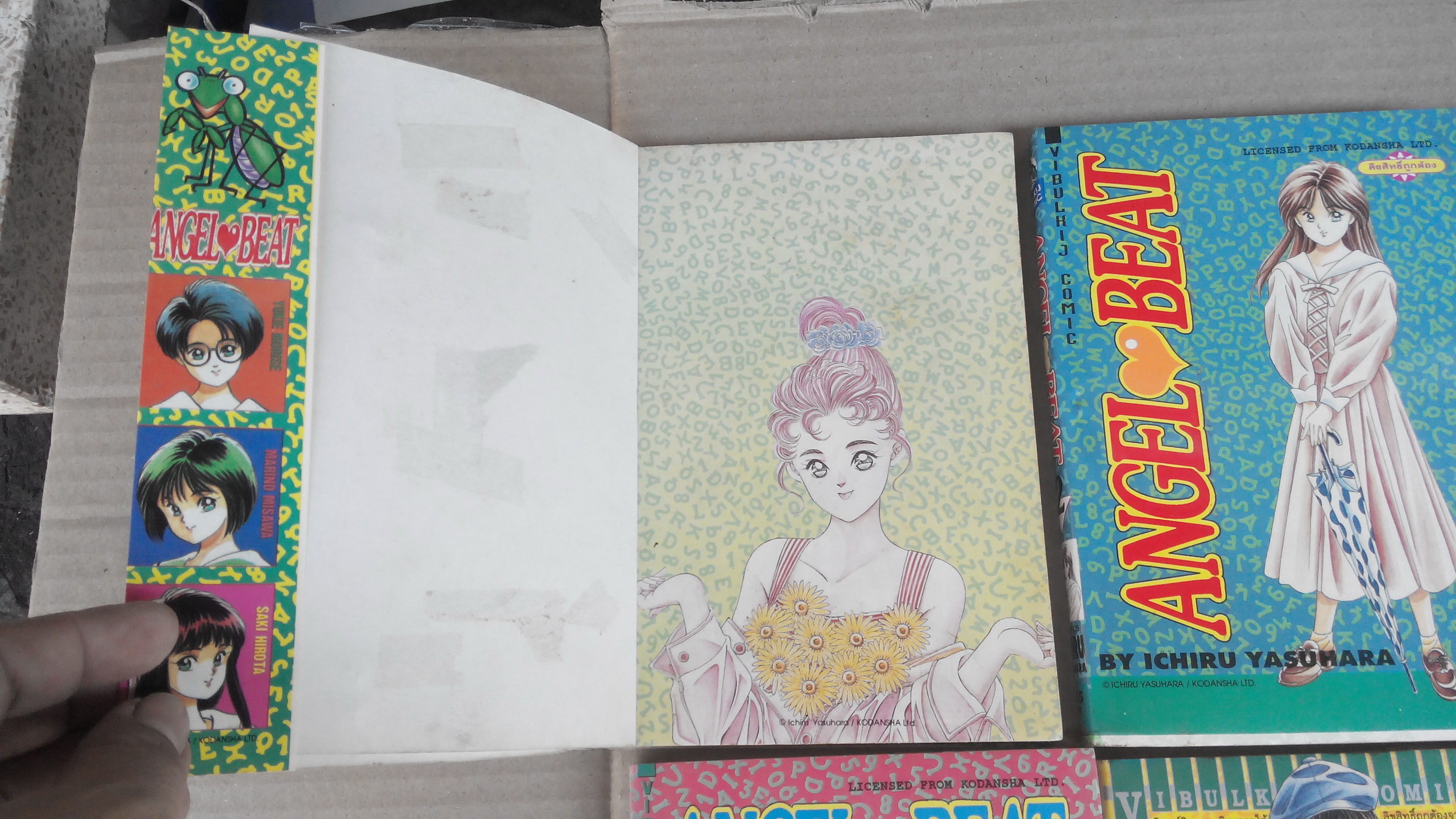 ANGEL BEAT ครบชุด 14 เล่มจบ (เช่า) ** สินค้าหมด **