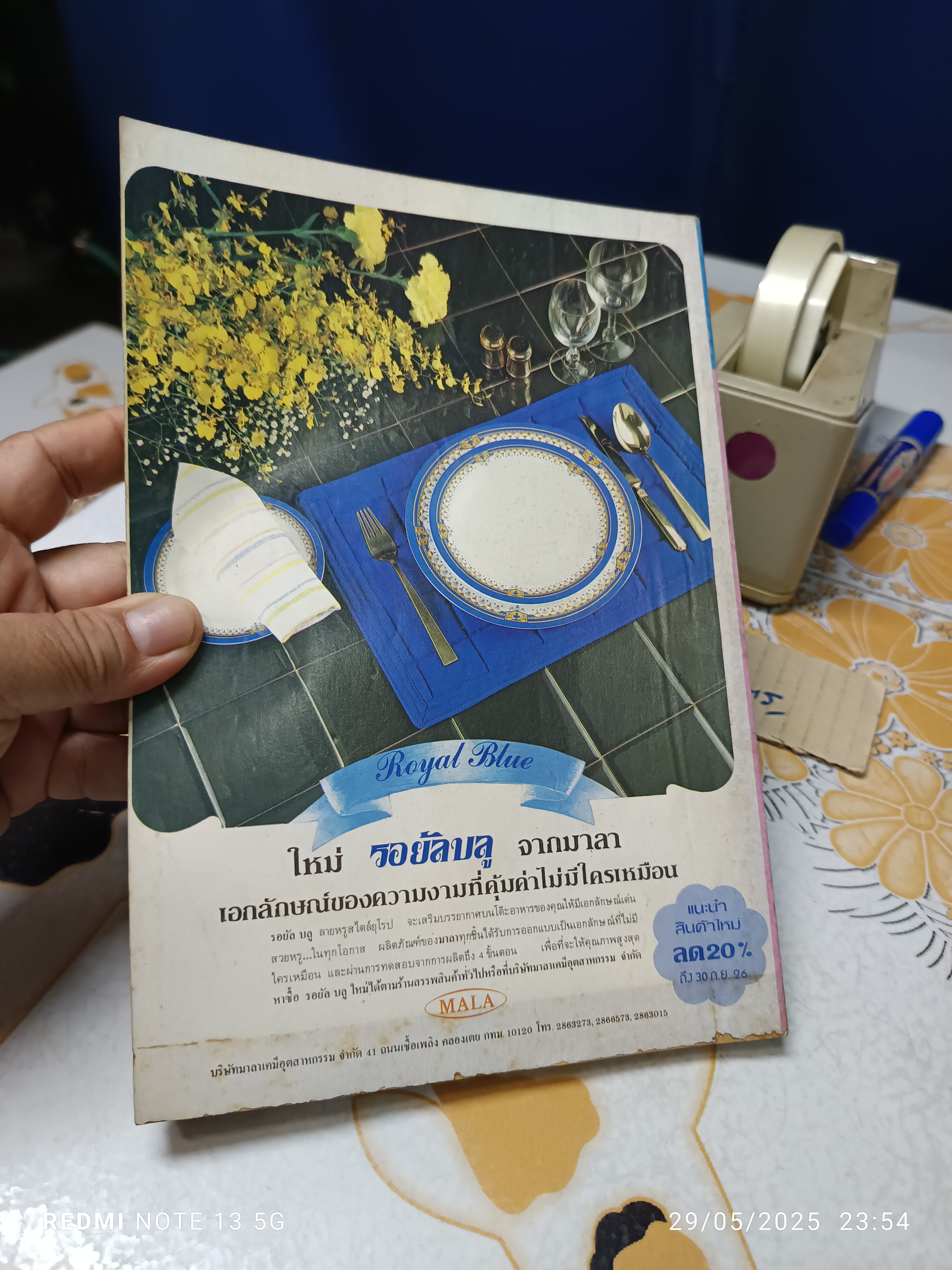 นิตยสารขวัญเรือน ปก นาตยา แดงบุหงา - อัญชลี จงคดีกิจ ฉบับที่ 288 ธันวาคม 2526