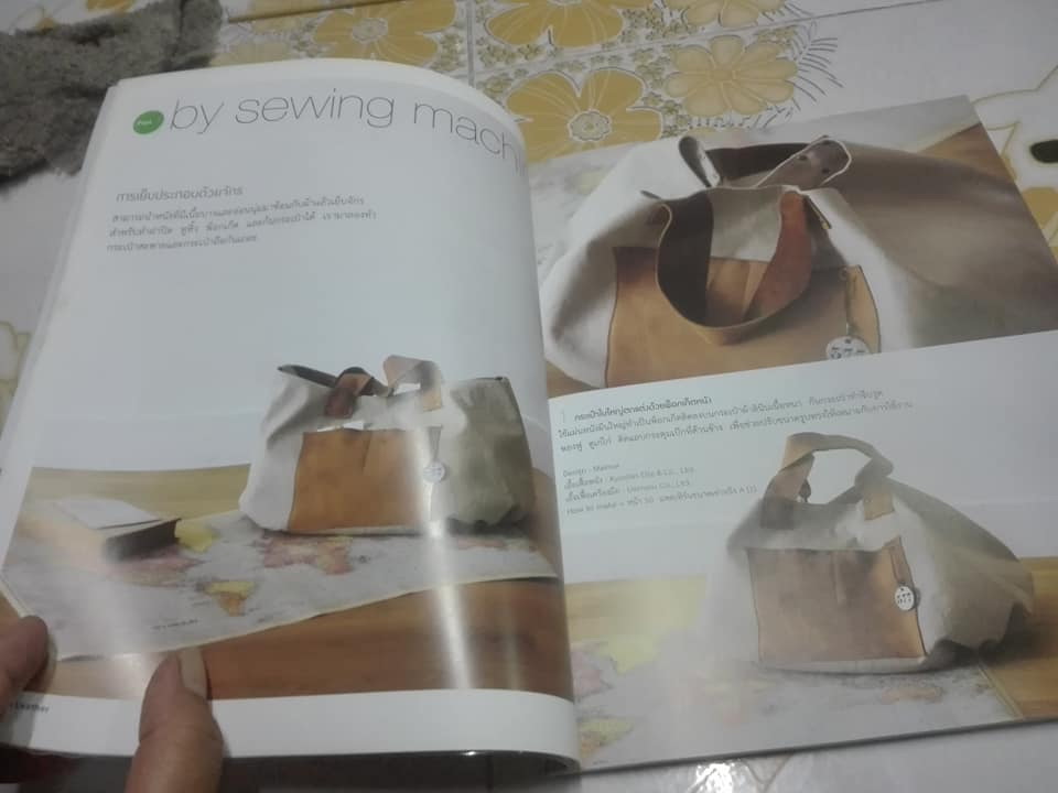 Cloth & Leather Bag การทำกระเป๋าอเนกประสงค์จากผ้าและหนัง +แพตเทิร์น **สินค้าหมด**