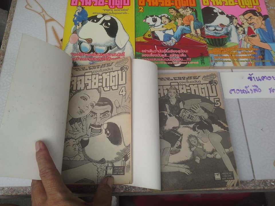 อัจฉริยะหูตูบ (จบในฉบับ) เล่ม 1-5 สนพ. New Project Comics **สินค้าหมด**