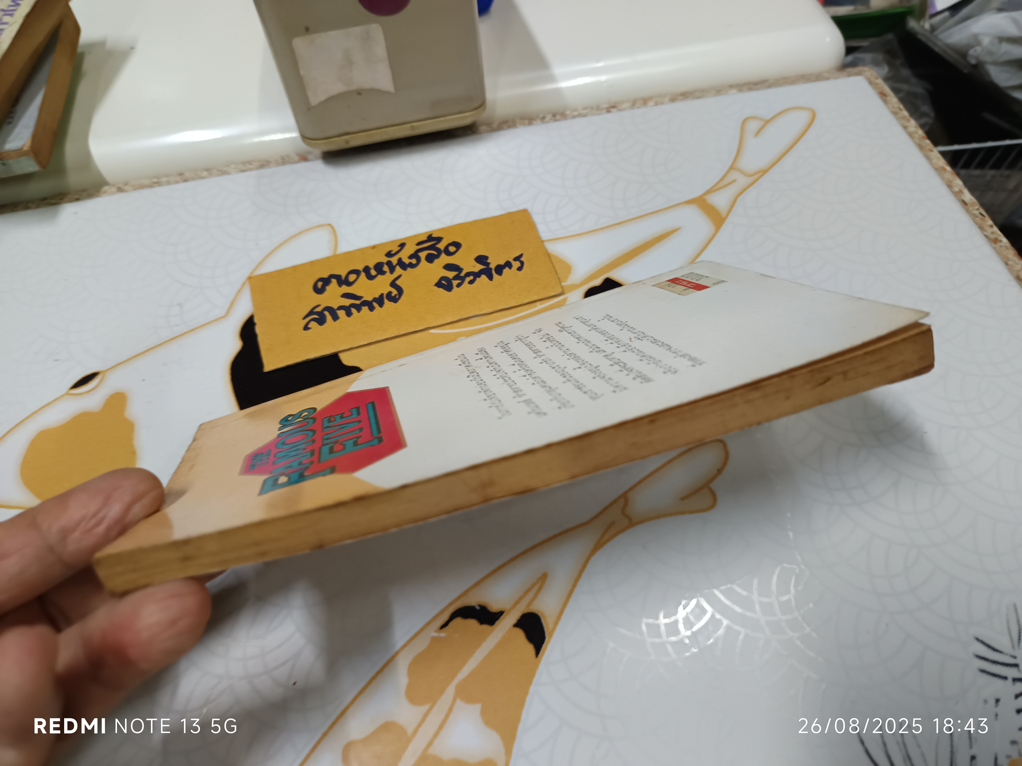 5 สหายผจญภัย ภาค 2 ตอน ถ้ำมหาสมบัติ ผลงานของ โคลด วัวลิเย์ แปลโดย กัณหา แก้วไทย สำนักพิมพ์แก้วกานต์