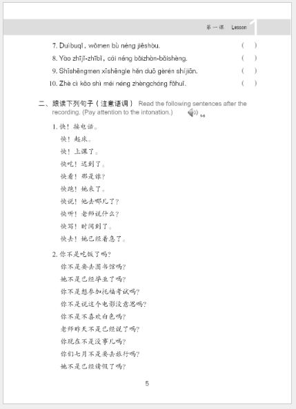 แบบเรียนภาษาจีน Hanyu Tingli Jiaocheng (แบบเรียน+แบบฝึกหัด) (พิมพ์ครั้งที่ 3) เล่ม 2+MP3 汉语听力教程（第3版）第2册 Hanyu Tingli Jiaocheng (3rd Edition) เล่ม 2+MP3