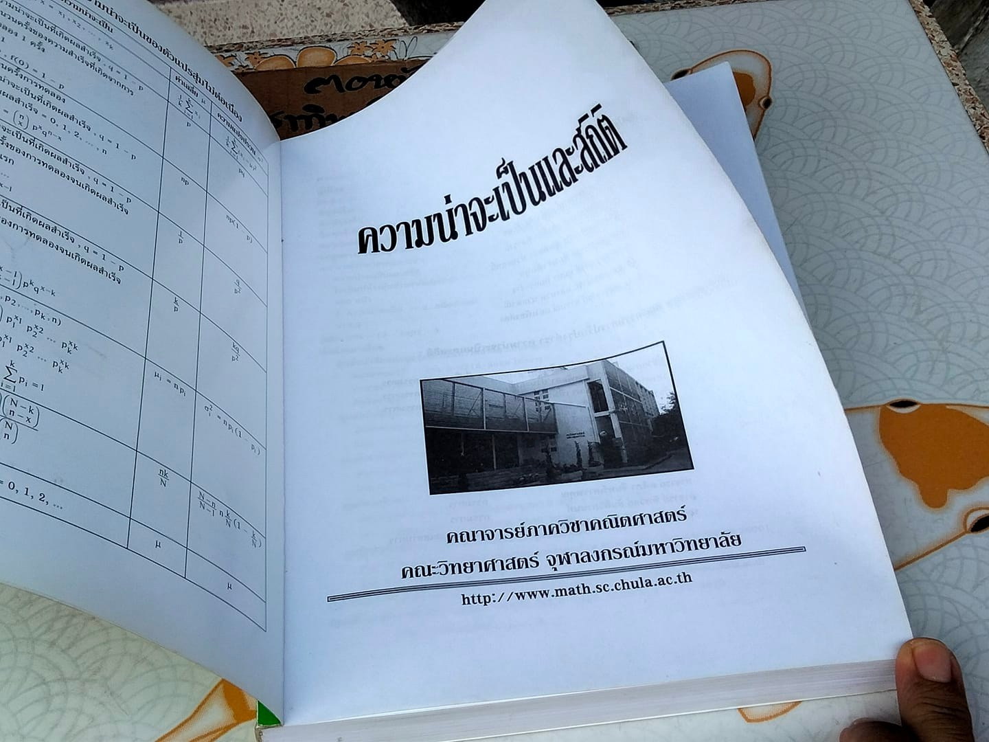 ความน่าจะเป็นและสถิติ- คณาจารย์ภาควิชาคณิตศาสตร์ คณะวิทยาศาสตร์ จุฬาลงกรณ์มหาวิทยาลัย **สินค้าหมด**