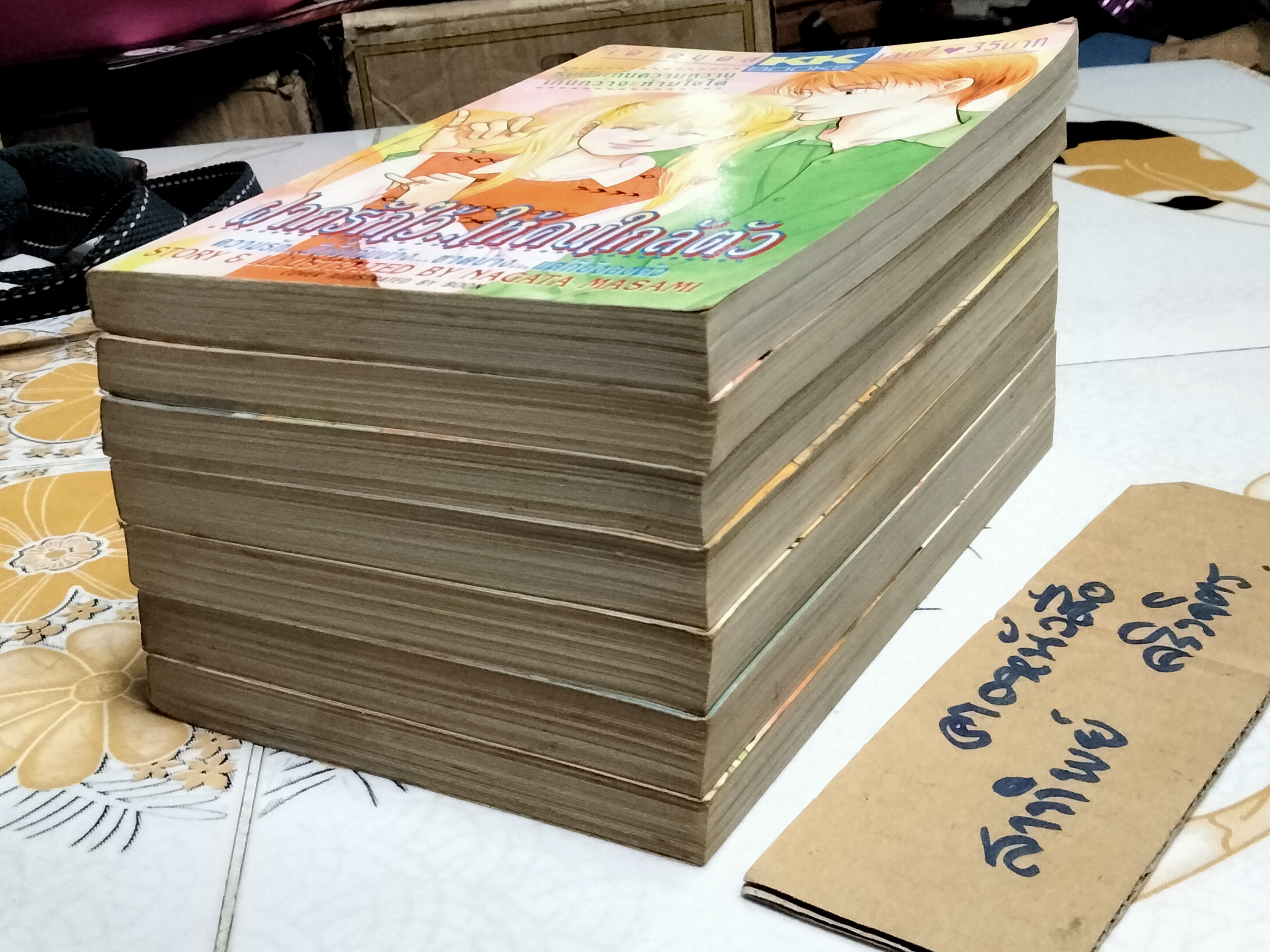 ฝากรักไว้ให้คนใกล้ตัว ( 7 เล่ม) NAGATA MASAMI