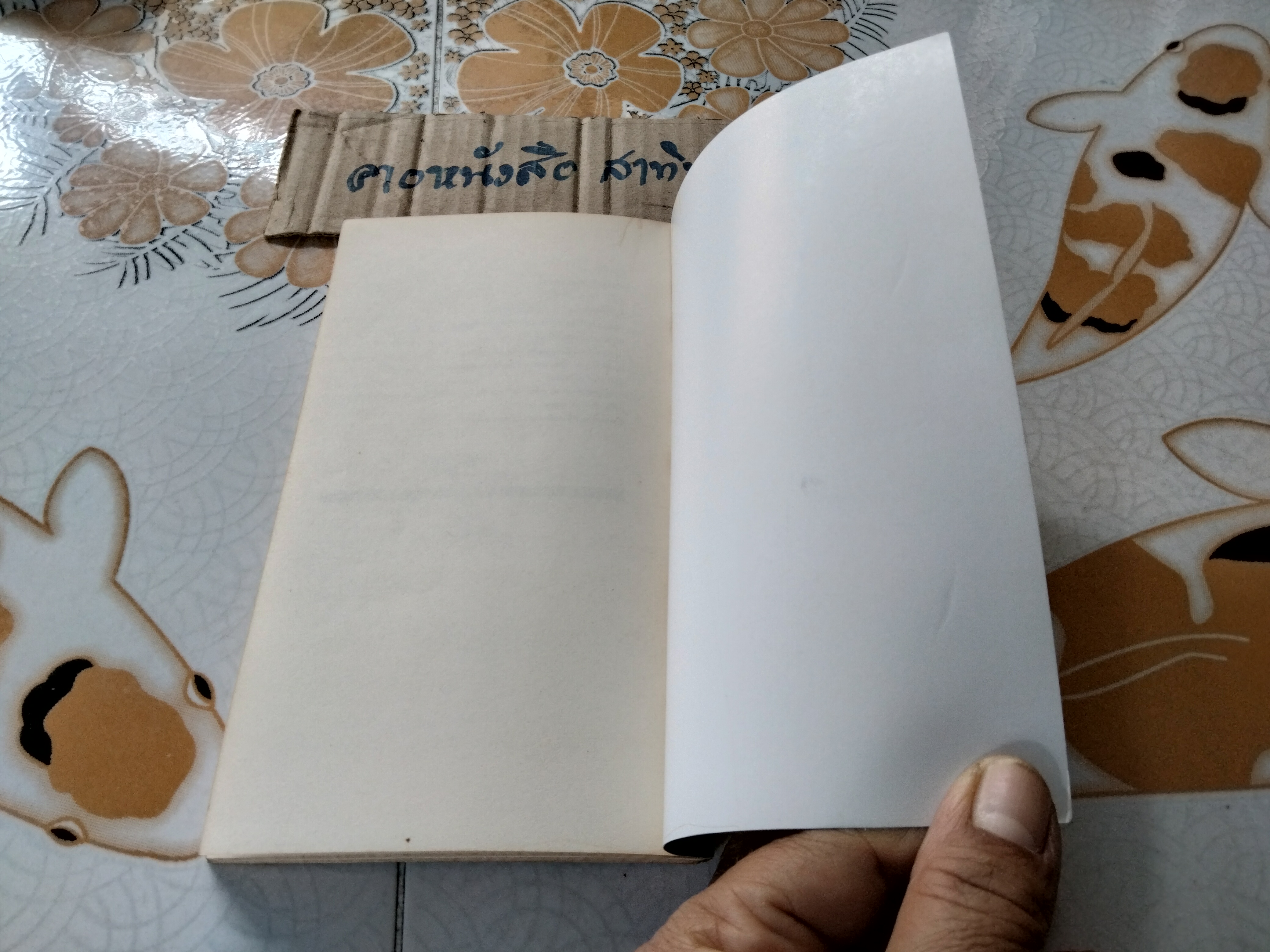 เพื่อนยาก OF MICE AND MEN - John Steinbeck เขียน . ประชา อัตตธร แปล